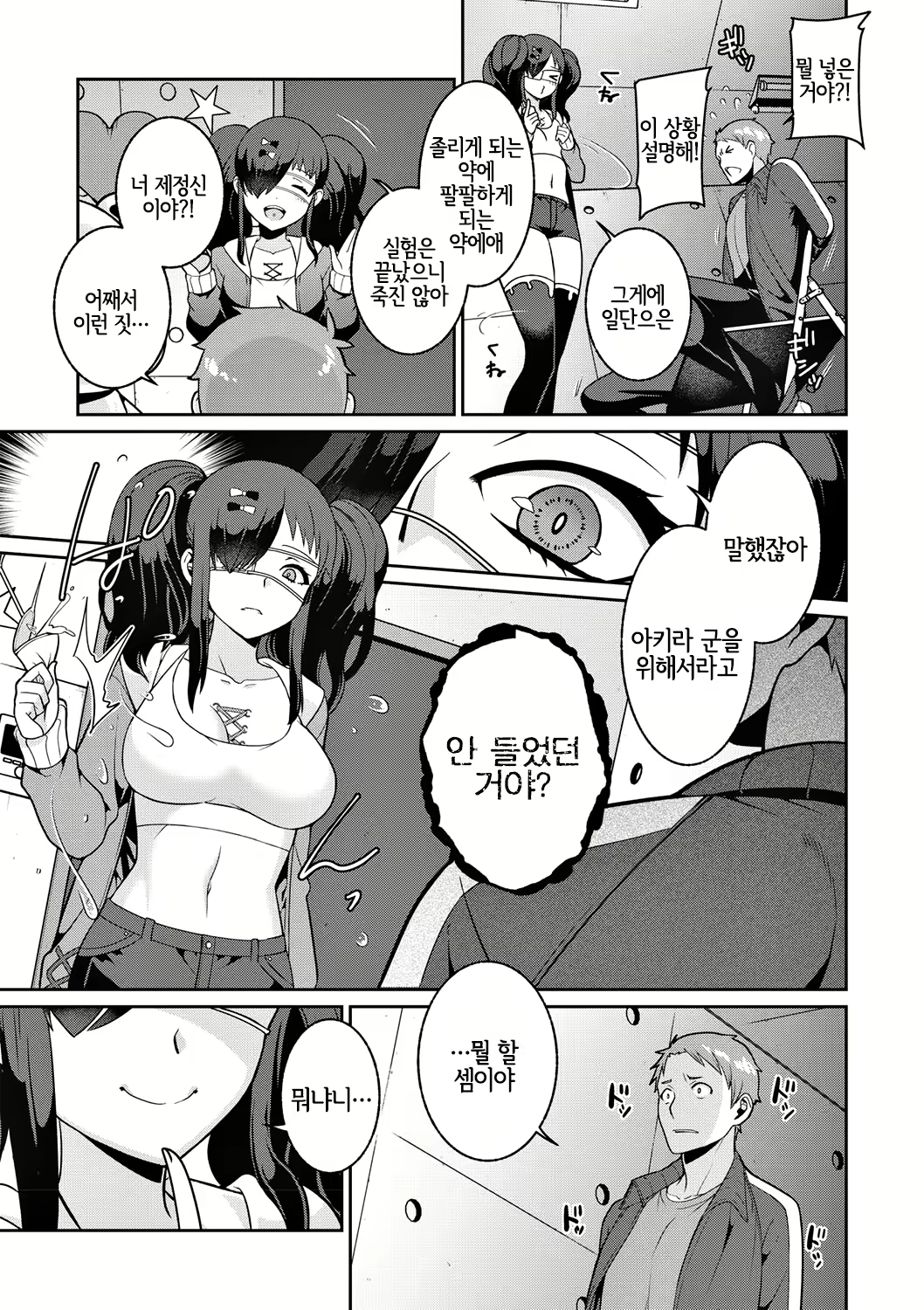 Content 1580544 - 3 페이지