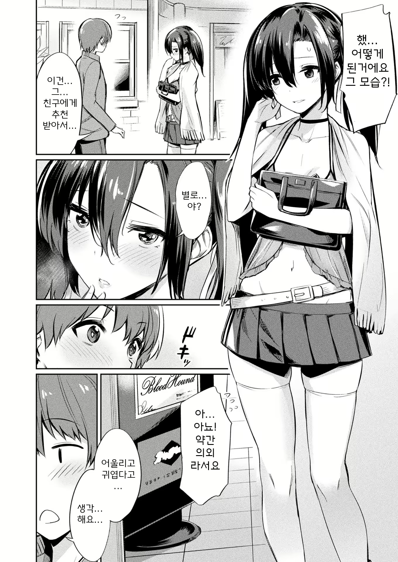 Content 1580738 - 2 페이지