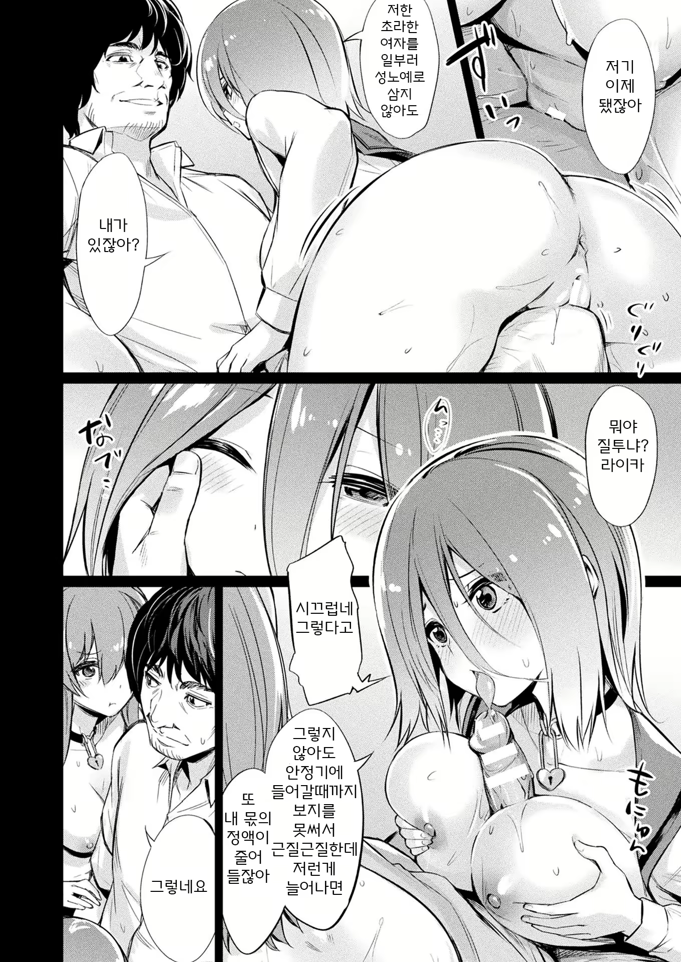 Content 1580738 - 4 페이지