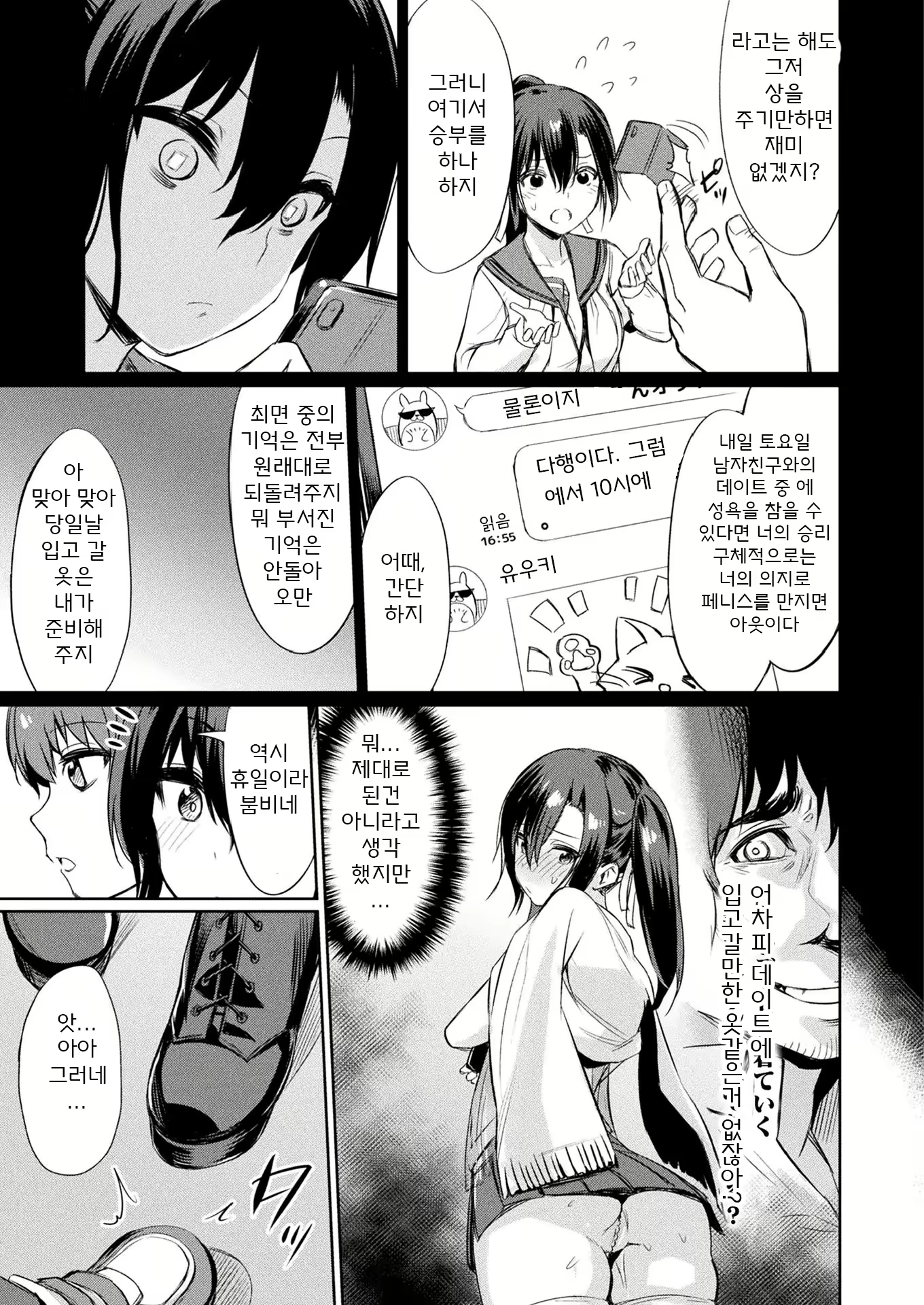 Content 1580738 - 7 페이지