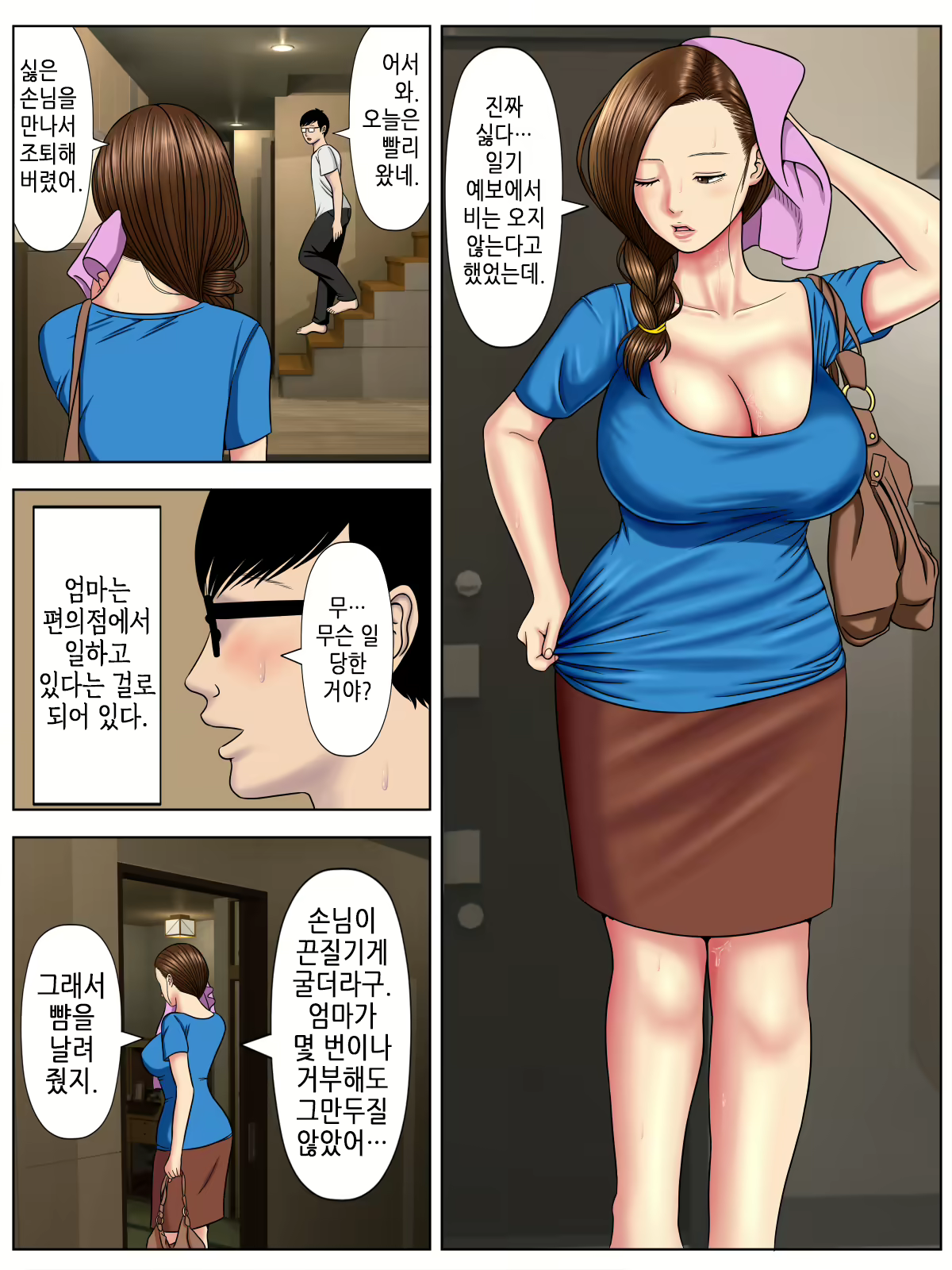 Content 1581027 - 4 페이지