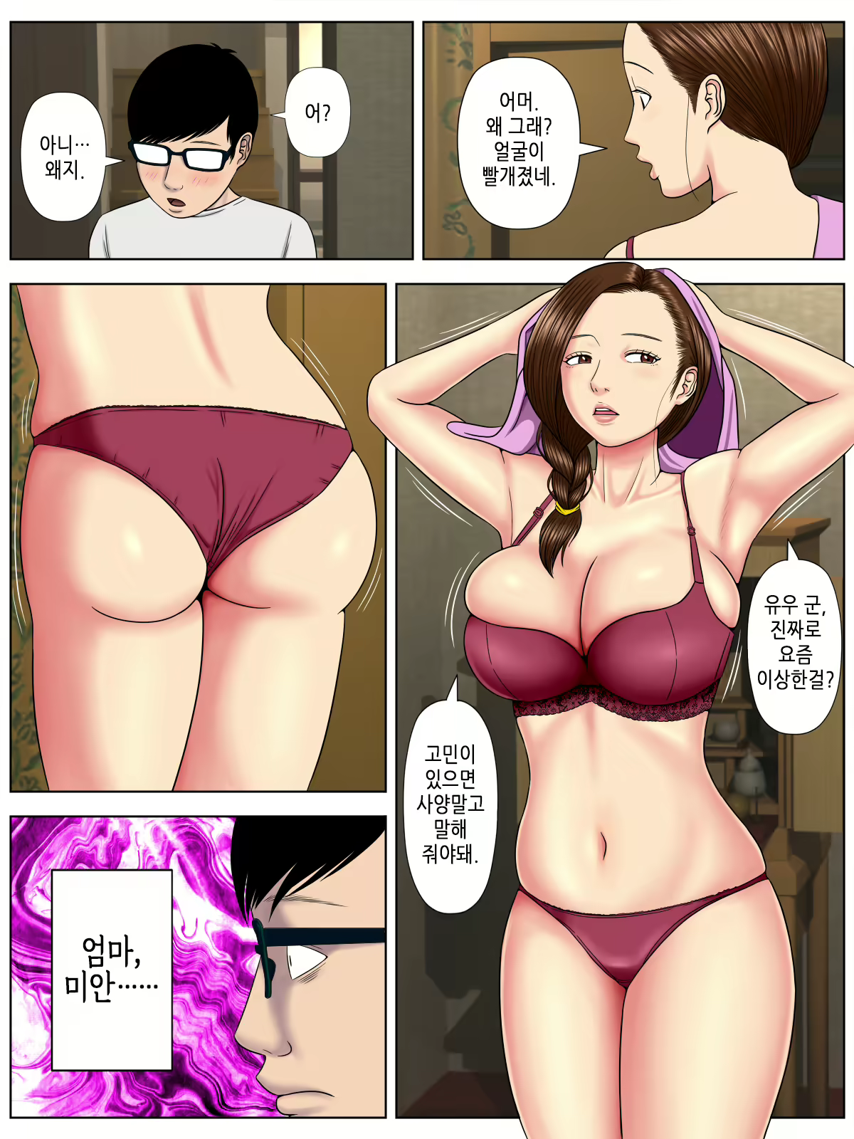 Content 1581027 - 6 페이지