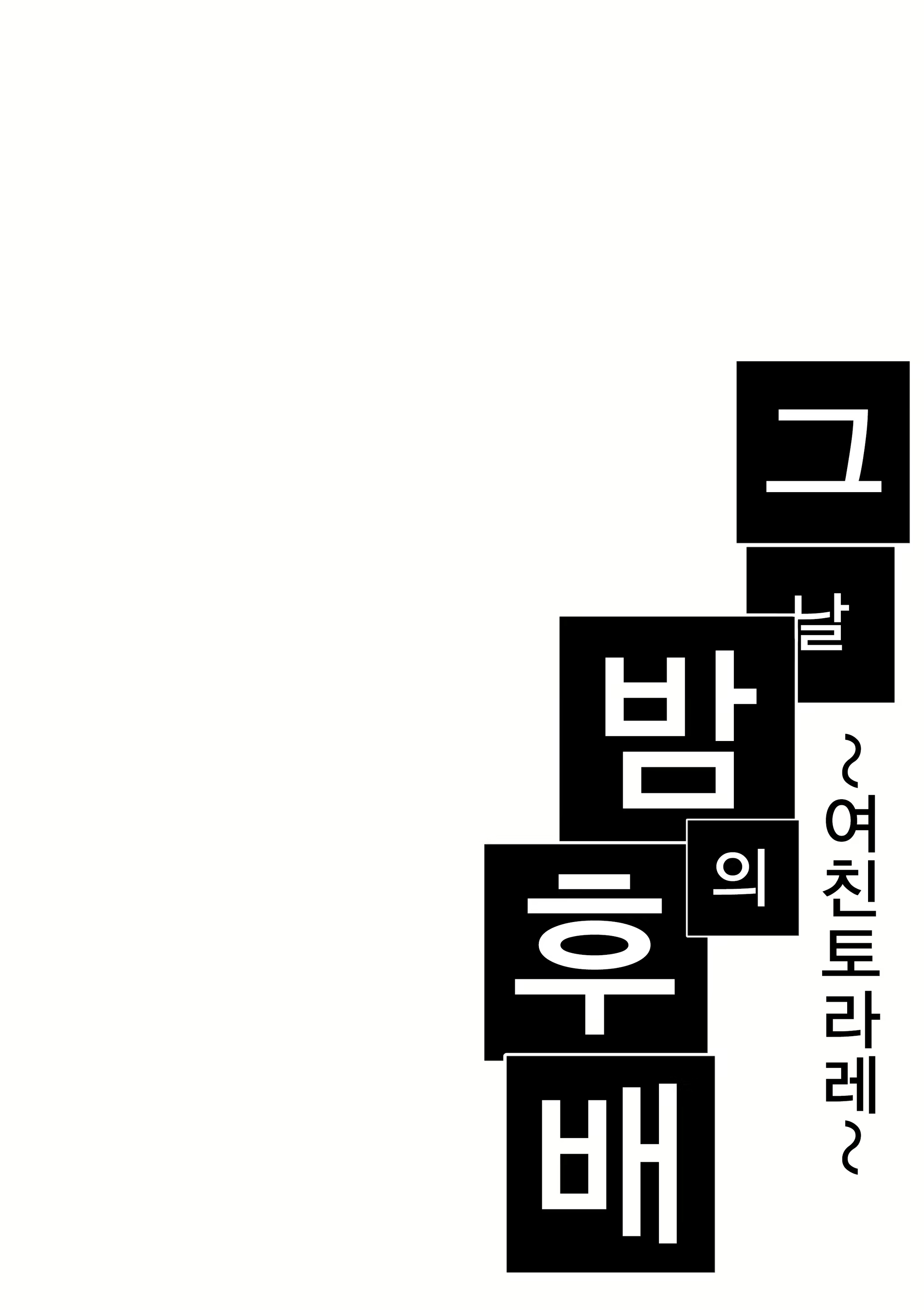 Content 1581076 - 2 페이지