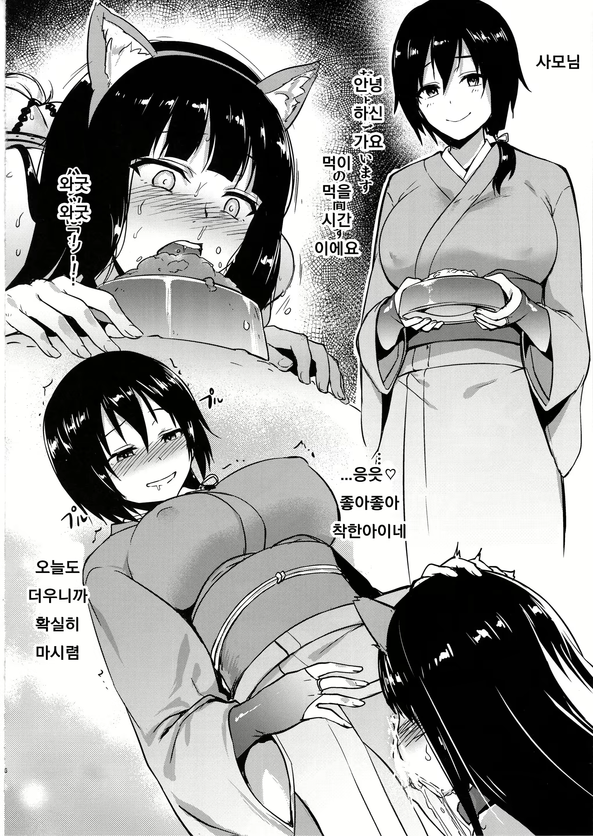 Content 1581188 - 5 페이지