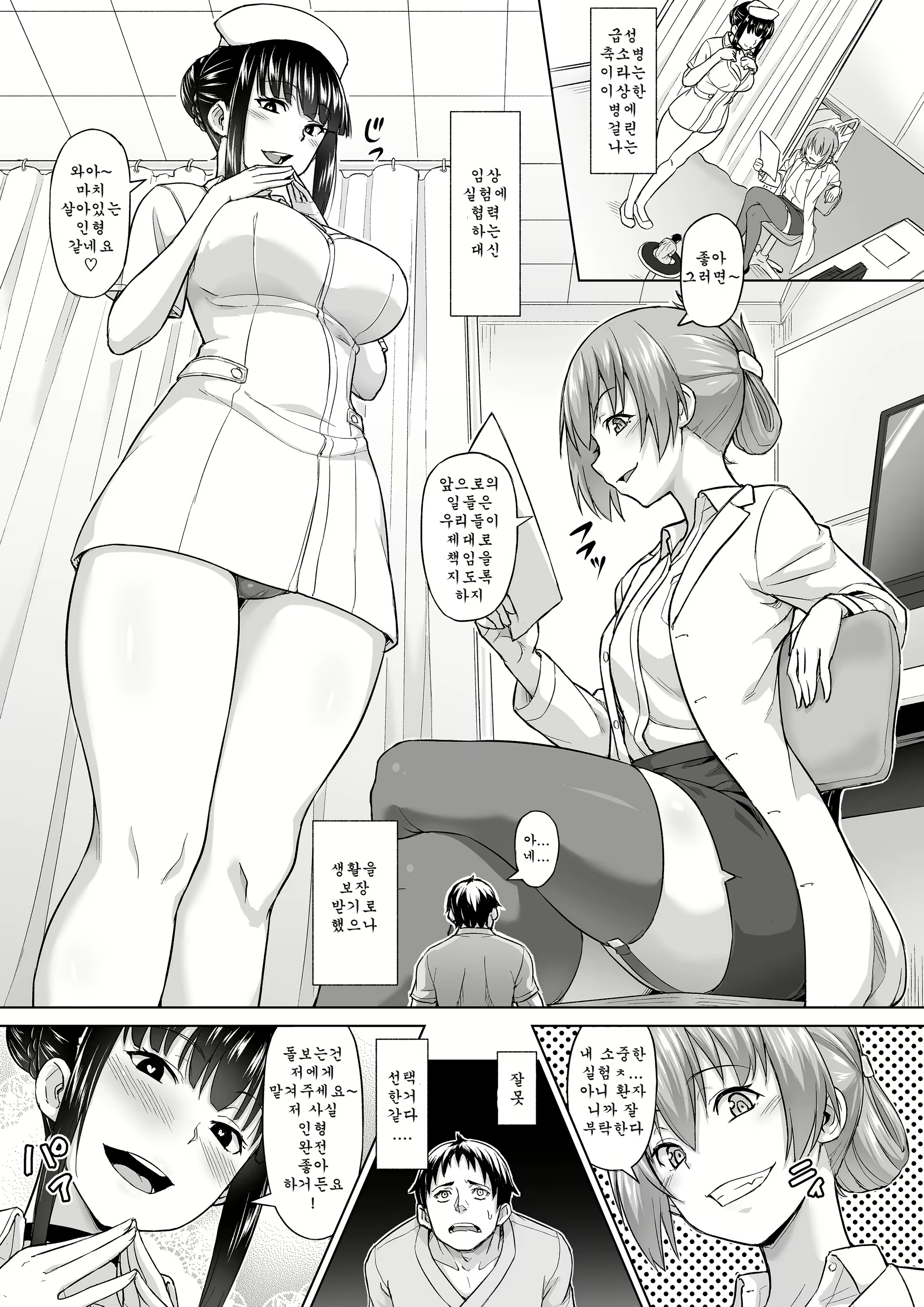 Content 1581441 - 19 페이지