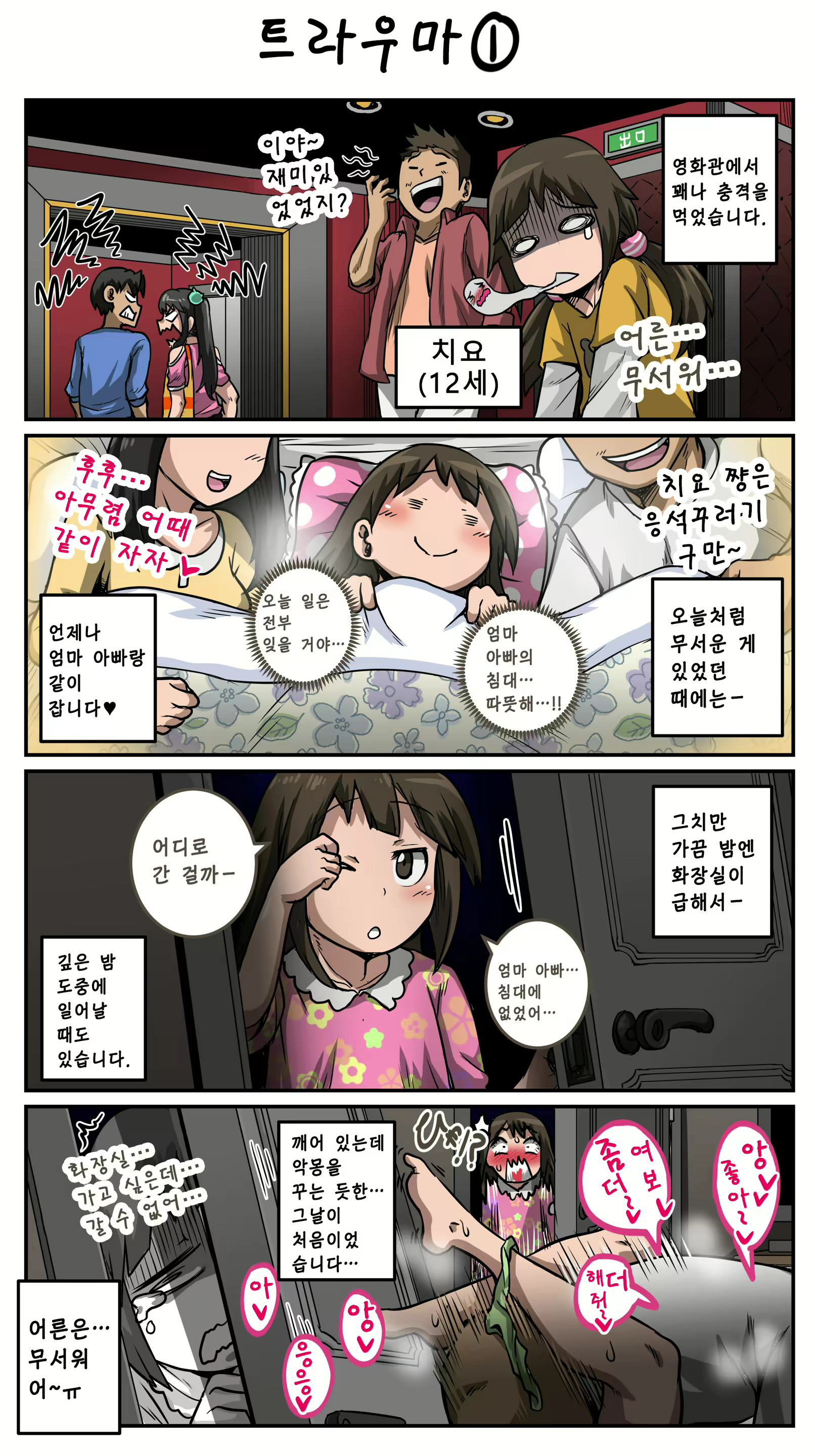 Content 1581540 - 21 페이지