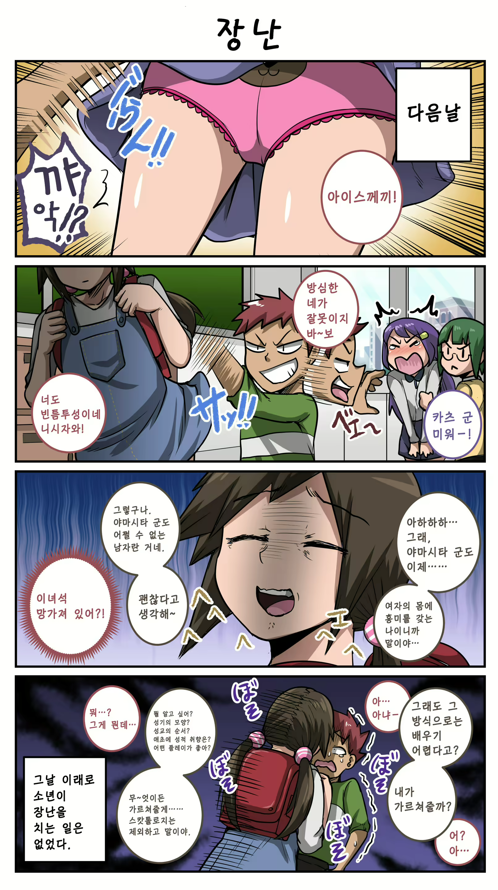 Content 1581540 - 24 페이지