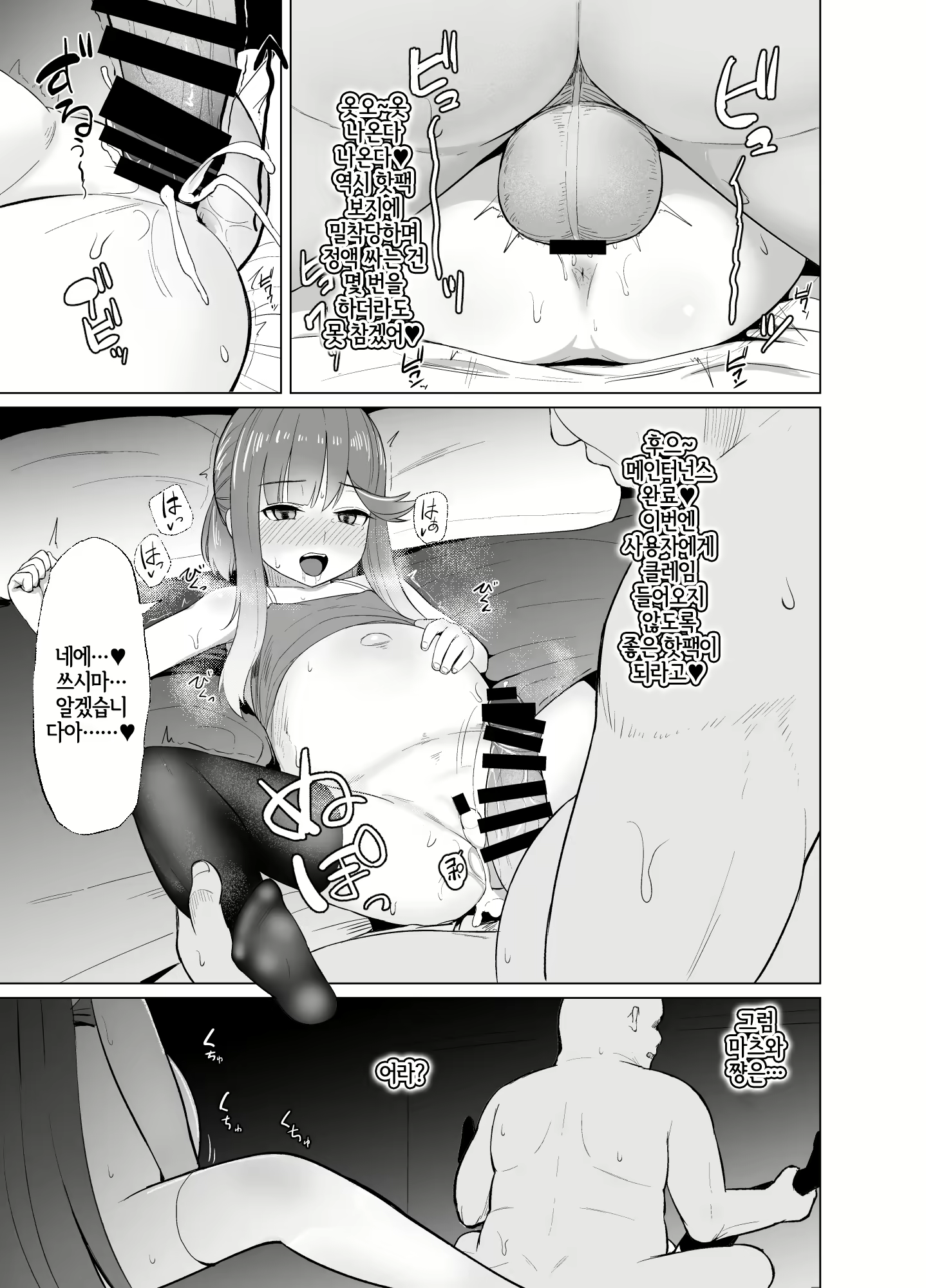 Content 1581740 - 12 페이지