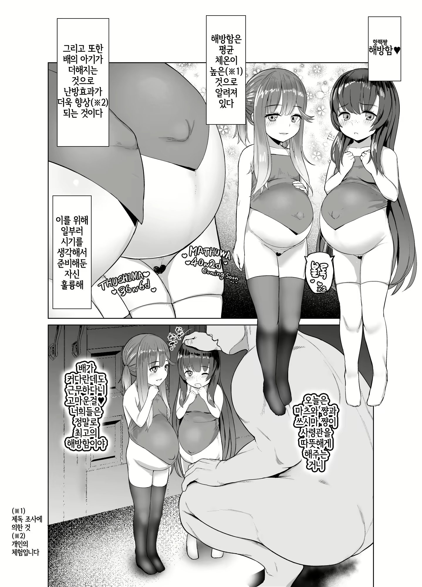 Content 1581740 - 3 페이지
