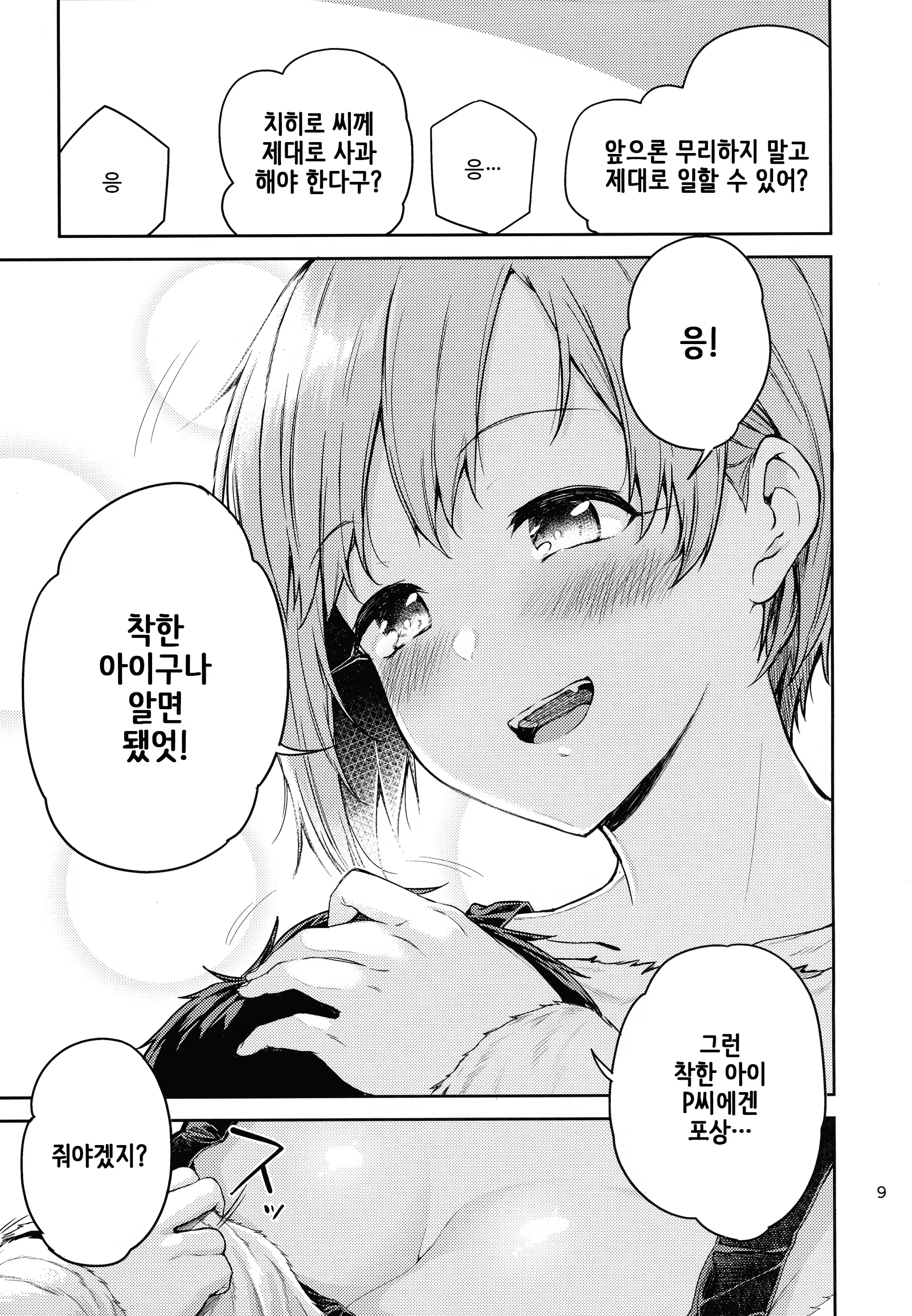Content 1581741 - 9 페이지
