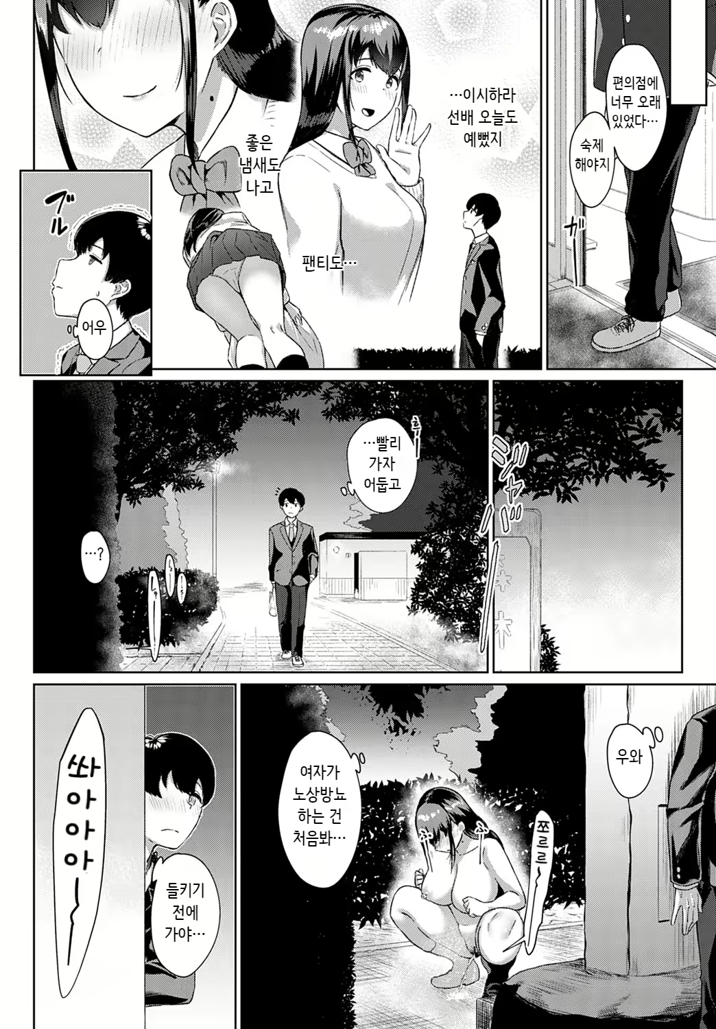 Content 1581784 - 2 페이지