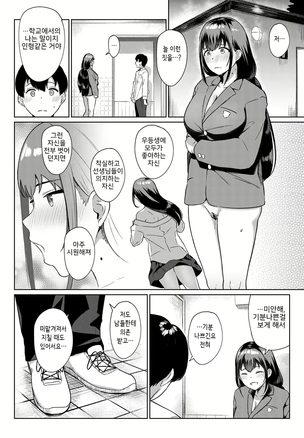 Content 1581784 - 4 페이지