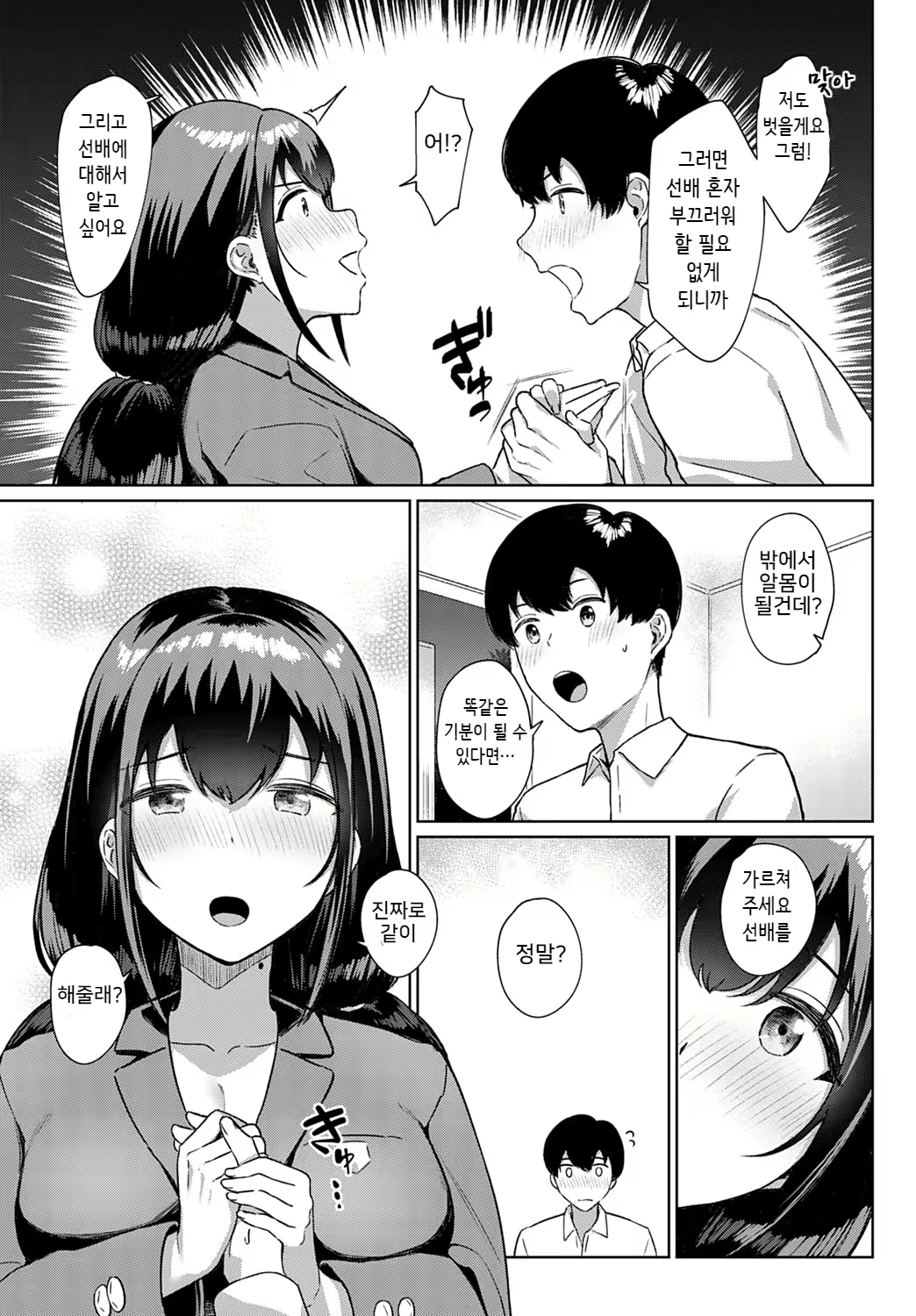Content 1581784 - 5 페이지