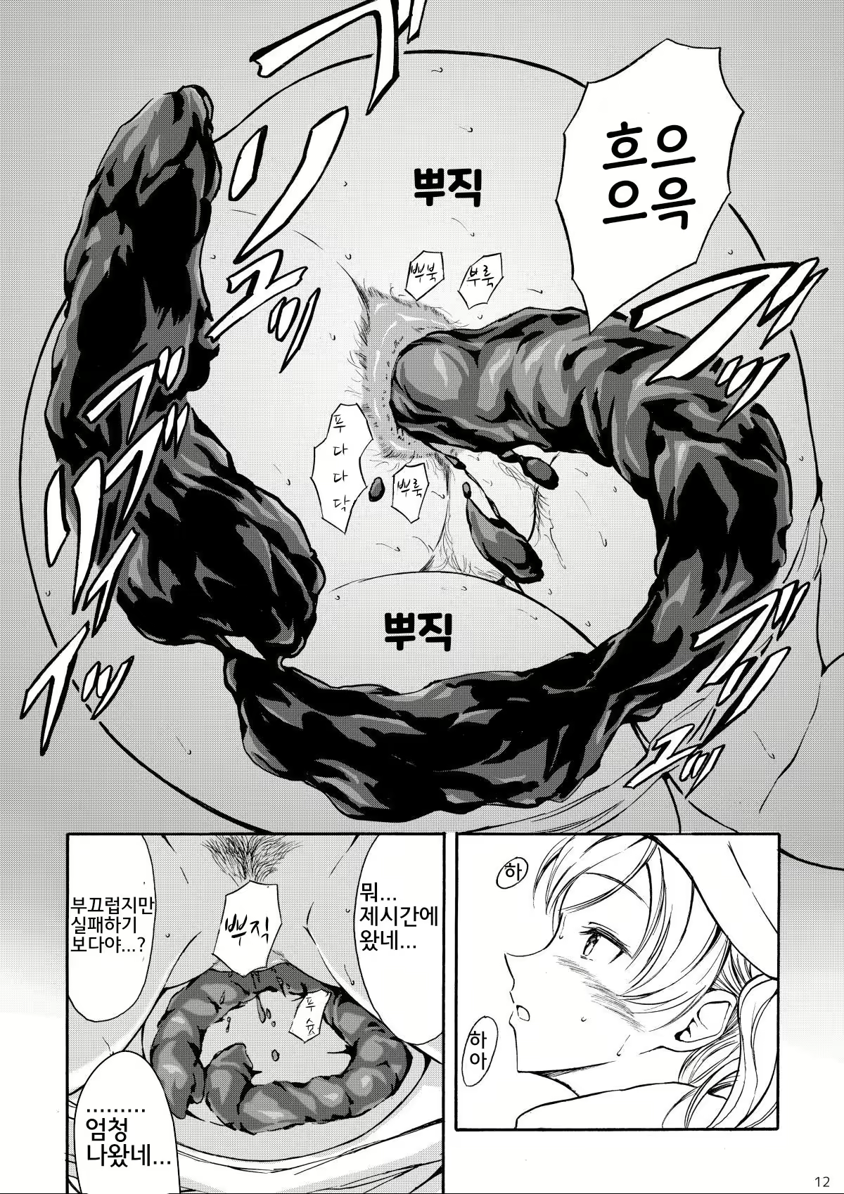 Content 1582145 - 11 페이지