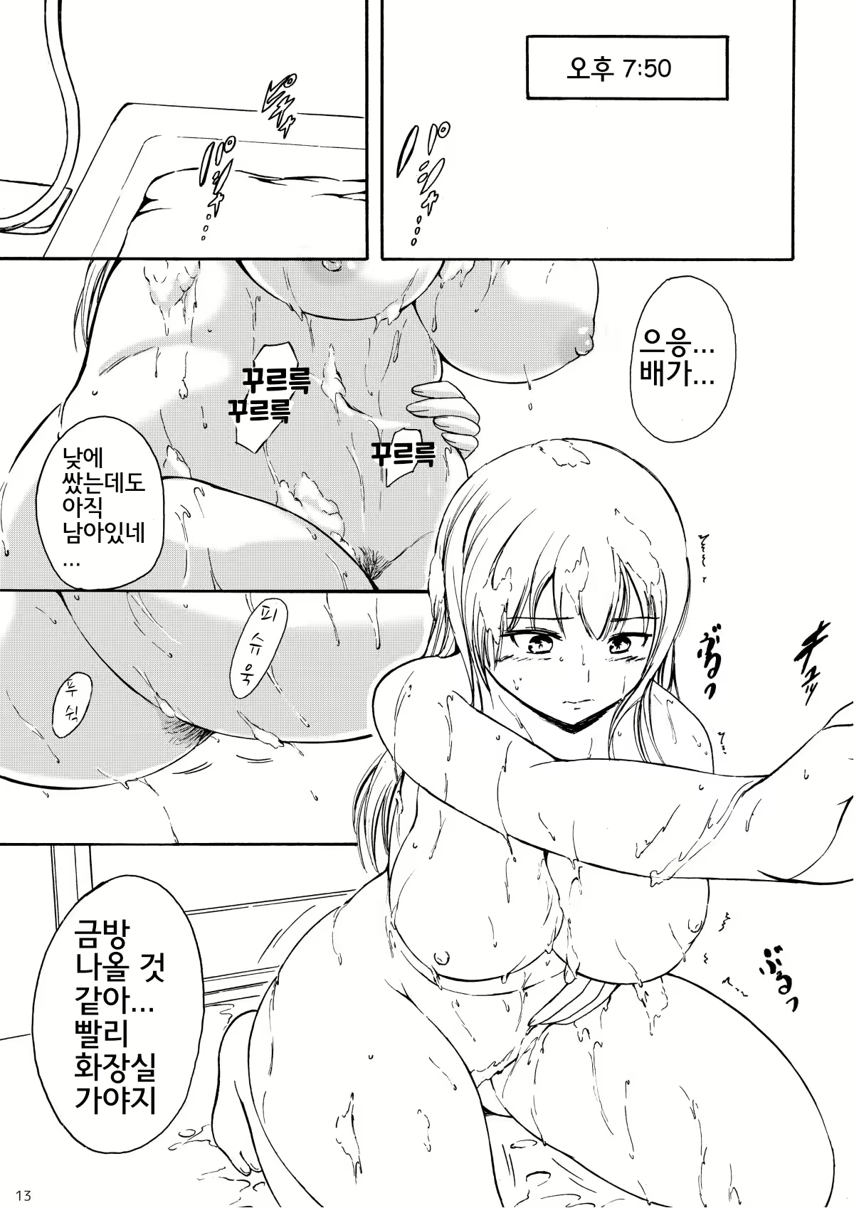 Content 1582145 - 12 페이지