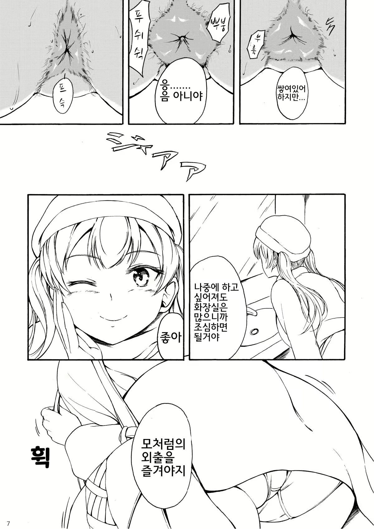 Content 1582145 - 6 페이지