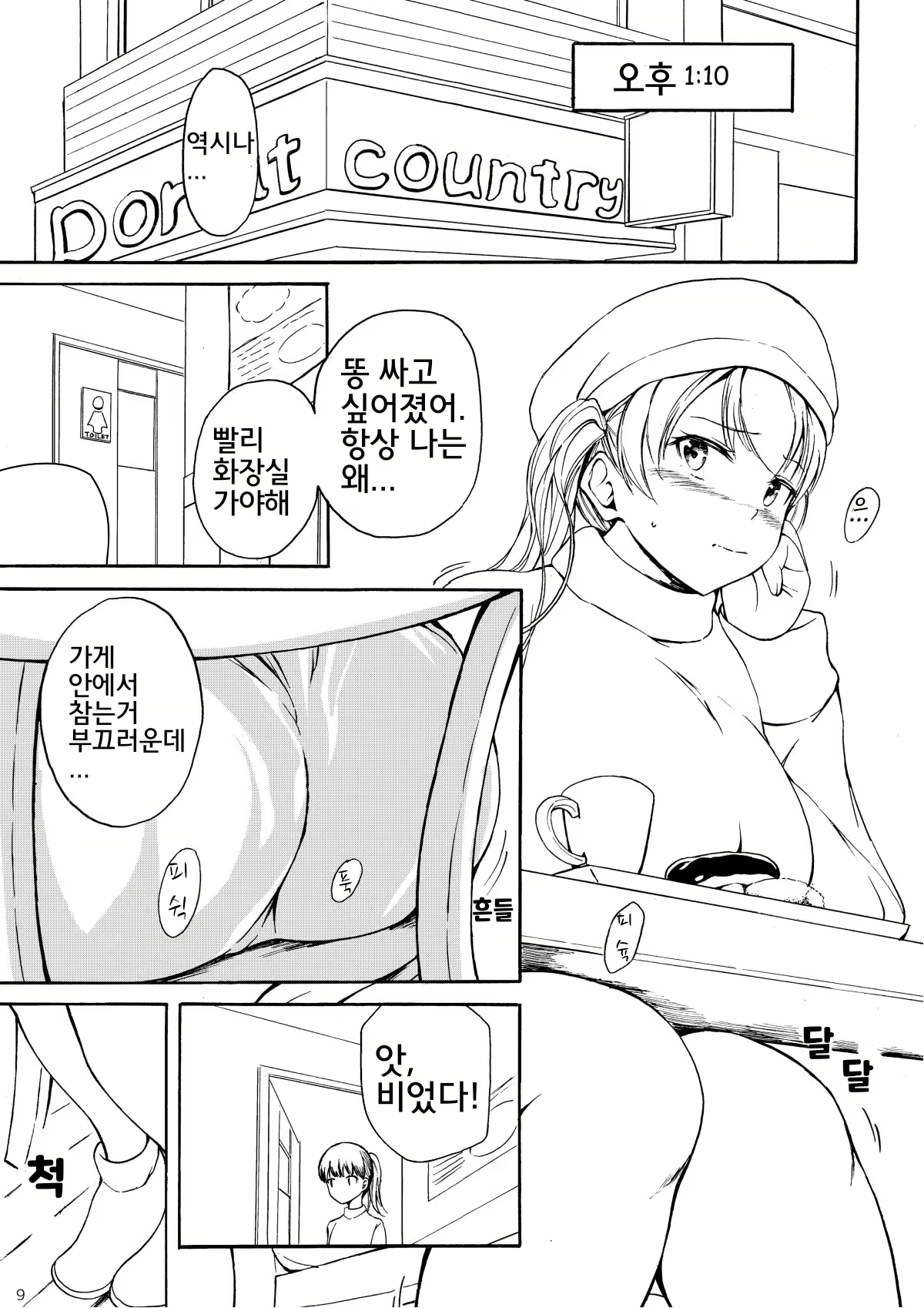Content 1582145 - 8 페이지