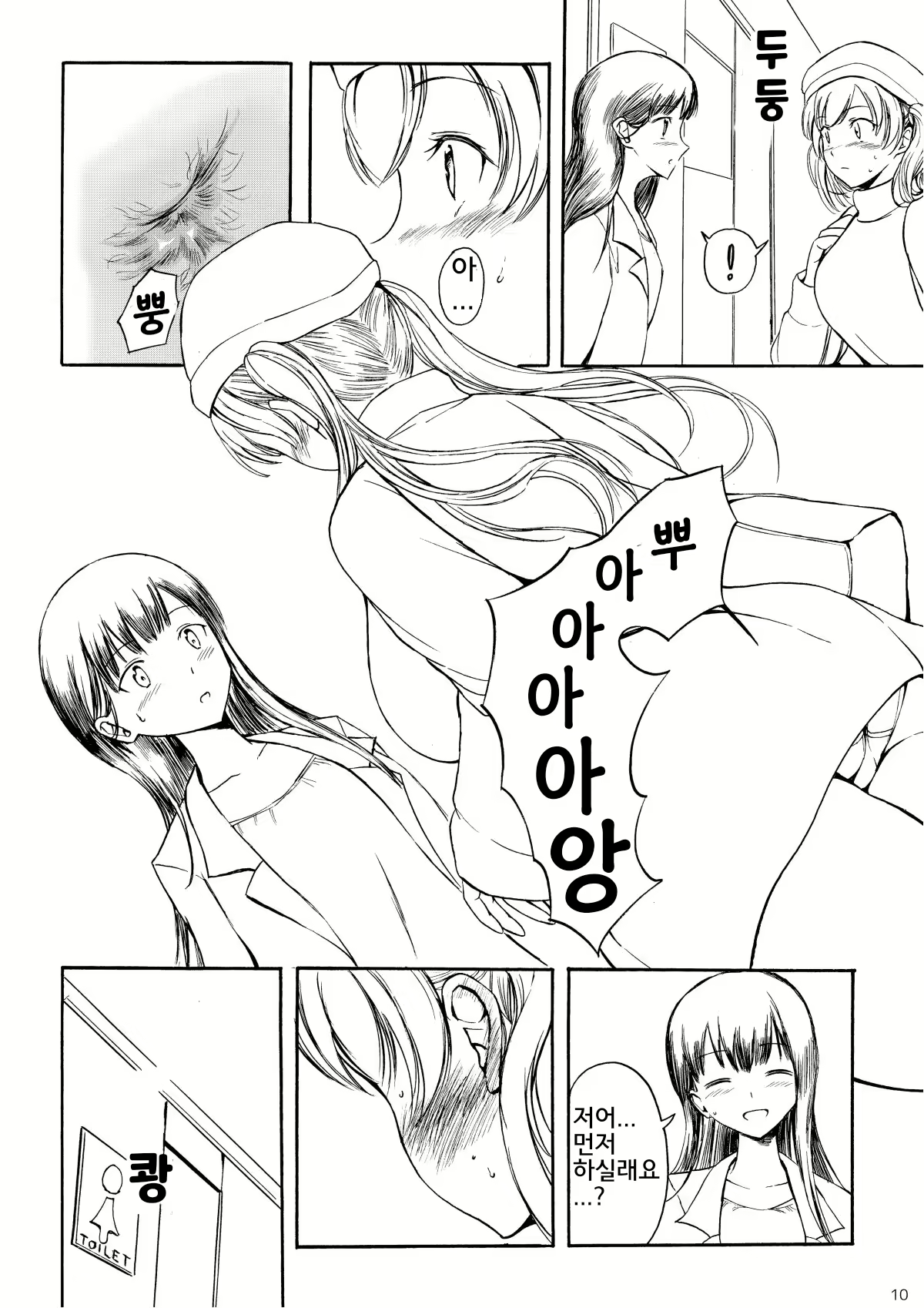 Content 1582145 - 9 페이지