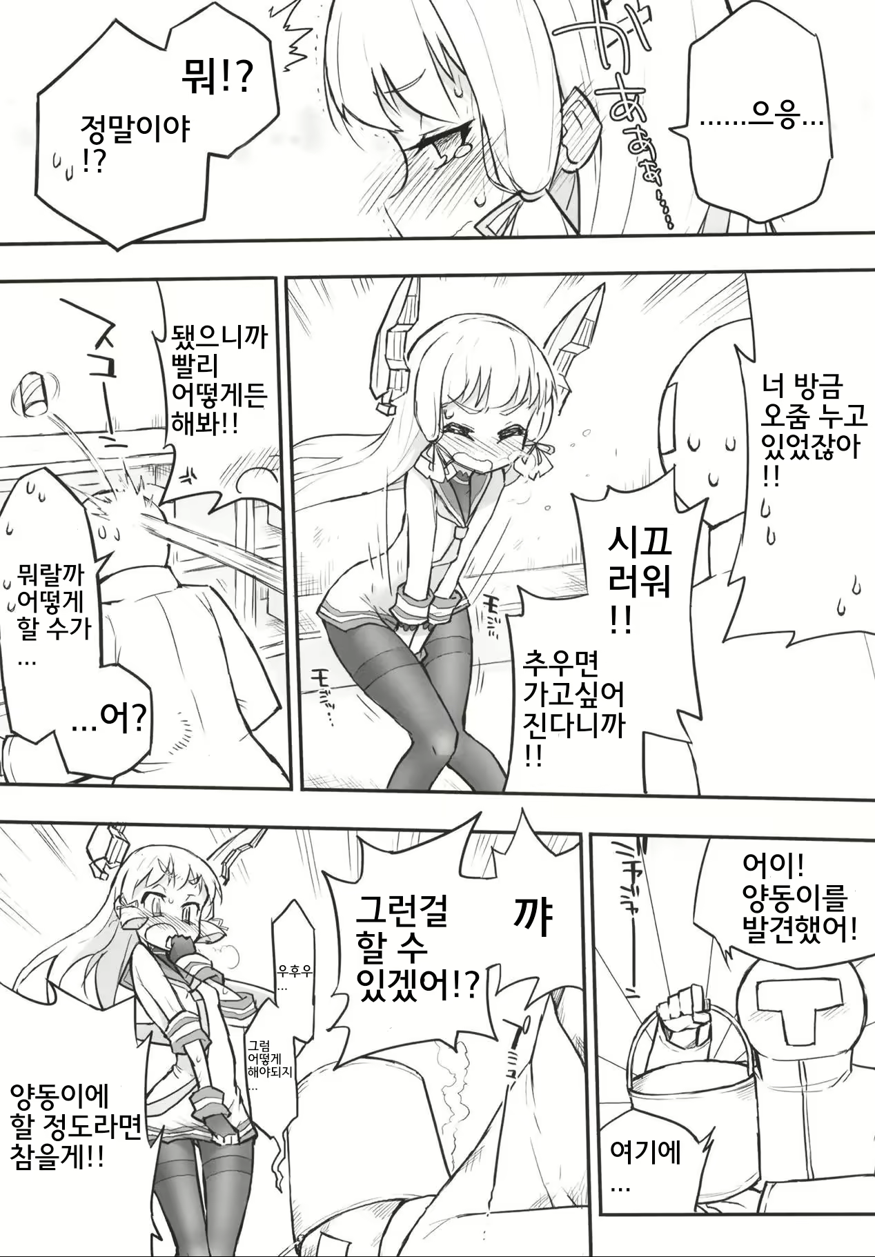 Content 1582149 - 23 페이지