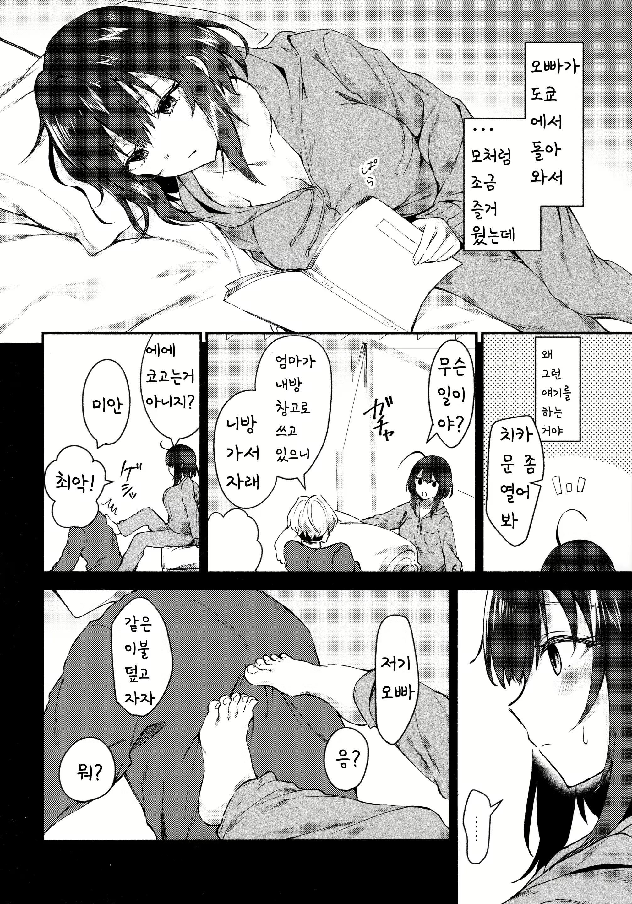 Content 1582157 - 6 페이지