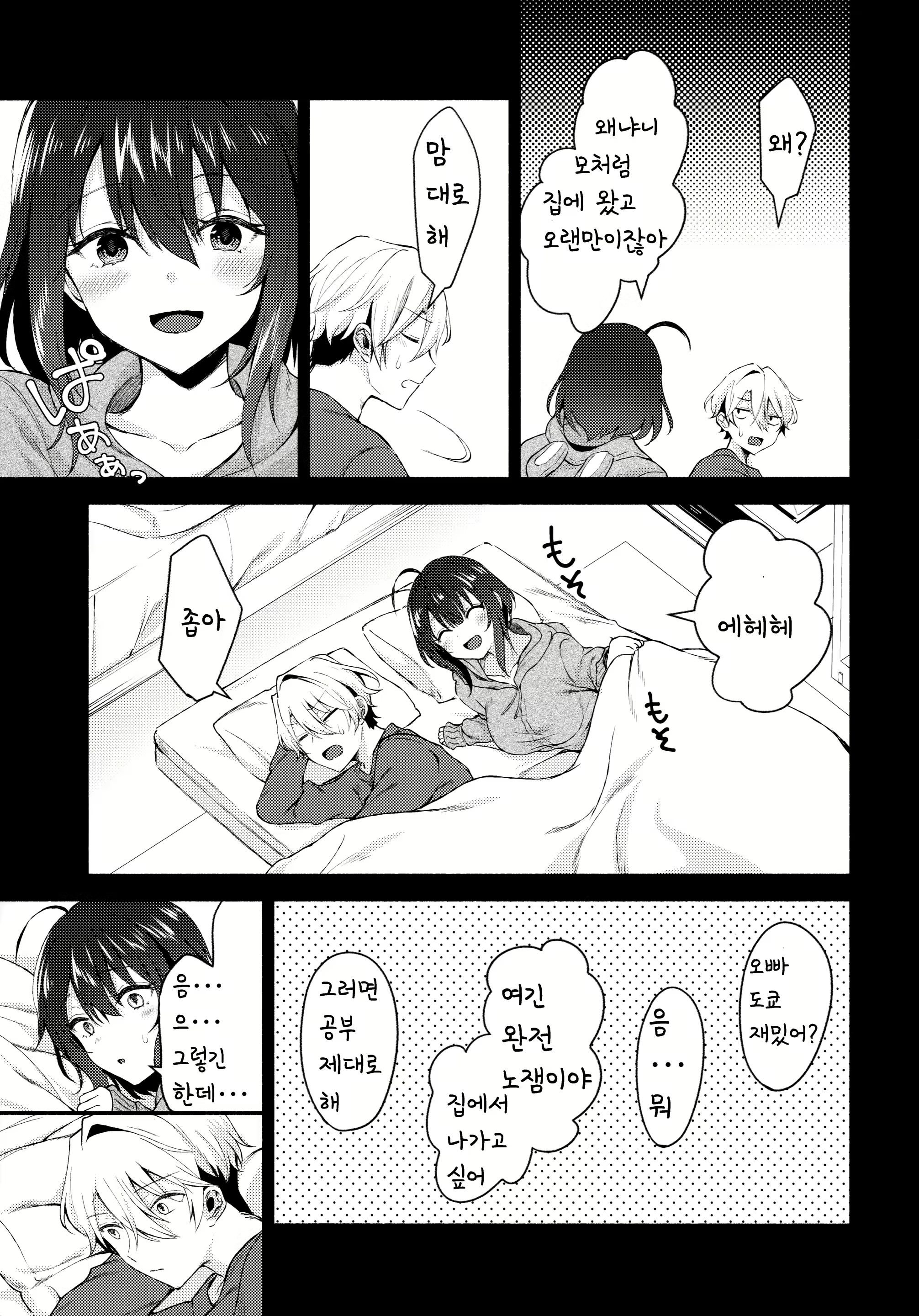 Content 1582157 - 7 페이지