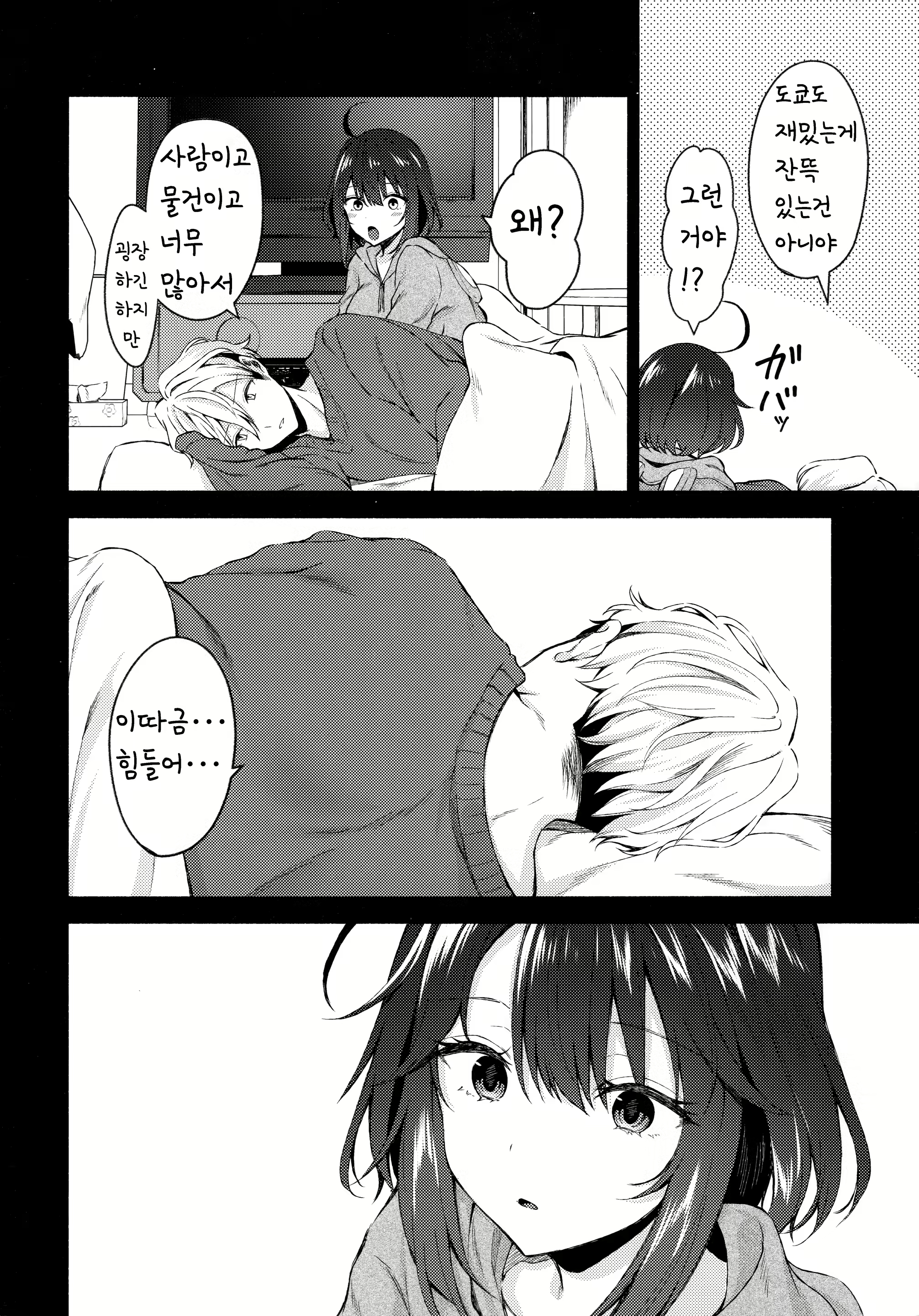 Content 1582157 - 8 페이지