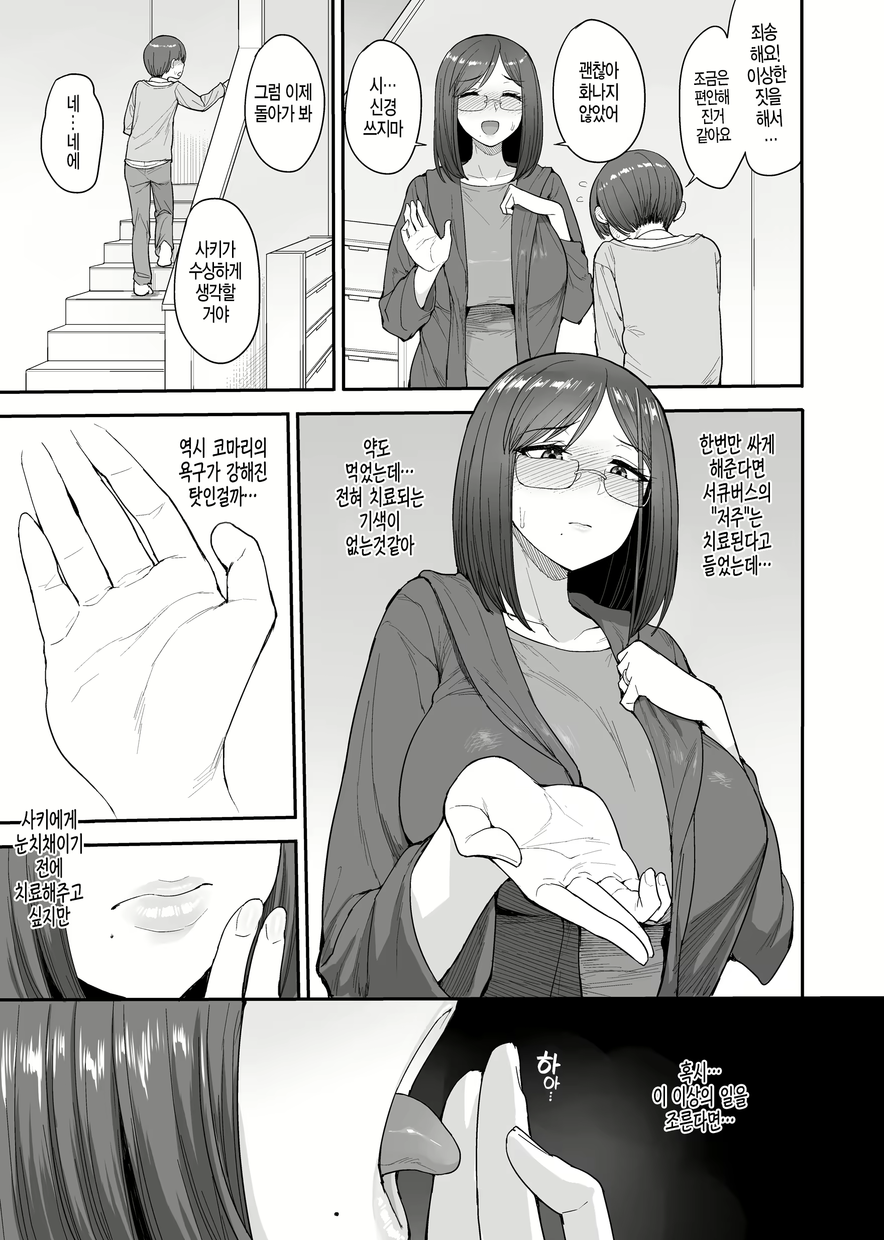 Content 1582233 - 10 페이지