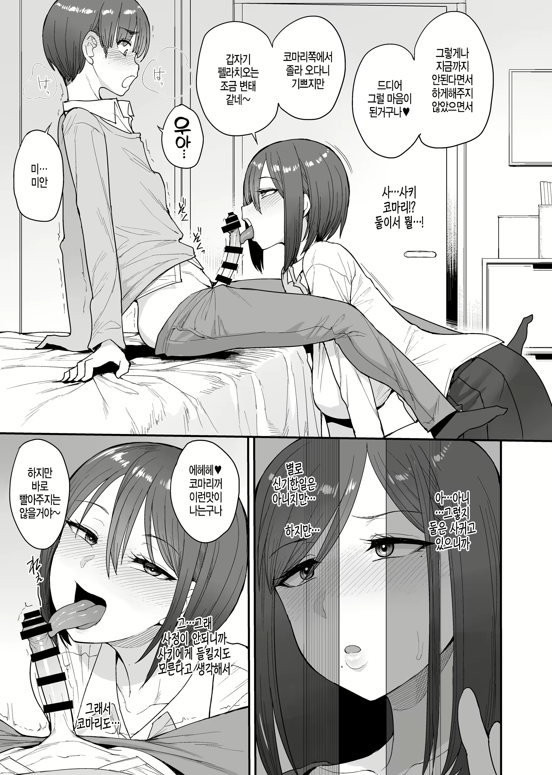 Content 1582233 - 12 페이지