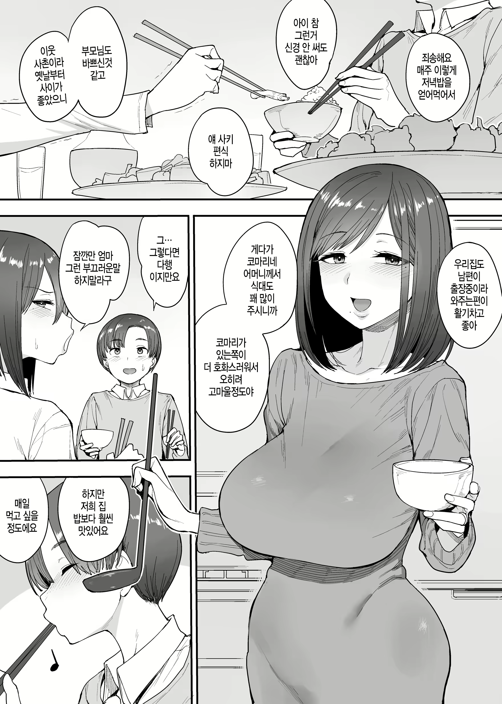 Content 1582233 - 2 페이지