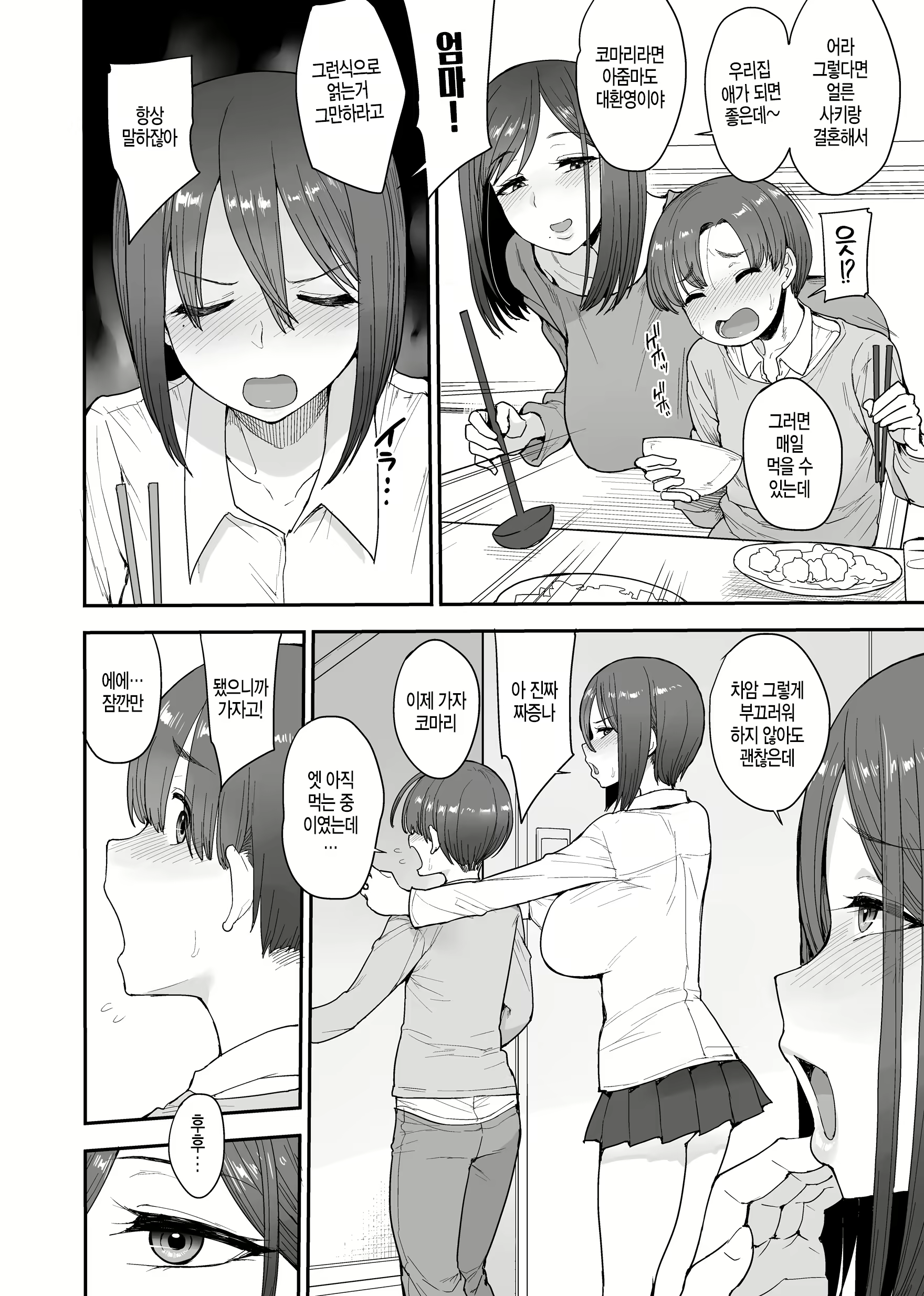 Content 1582233 - 3 페이지