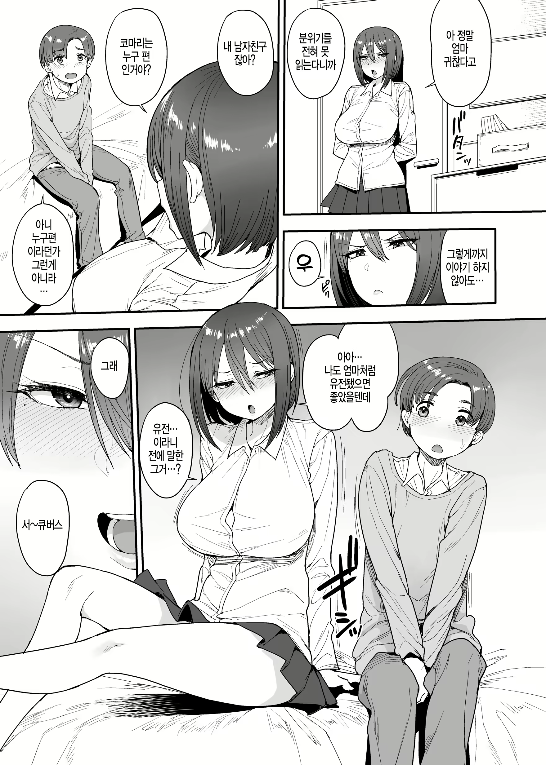 Content 1582233 - 4 페이지