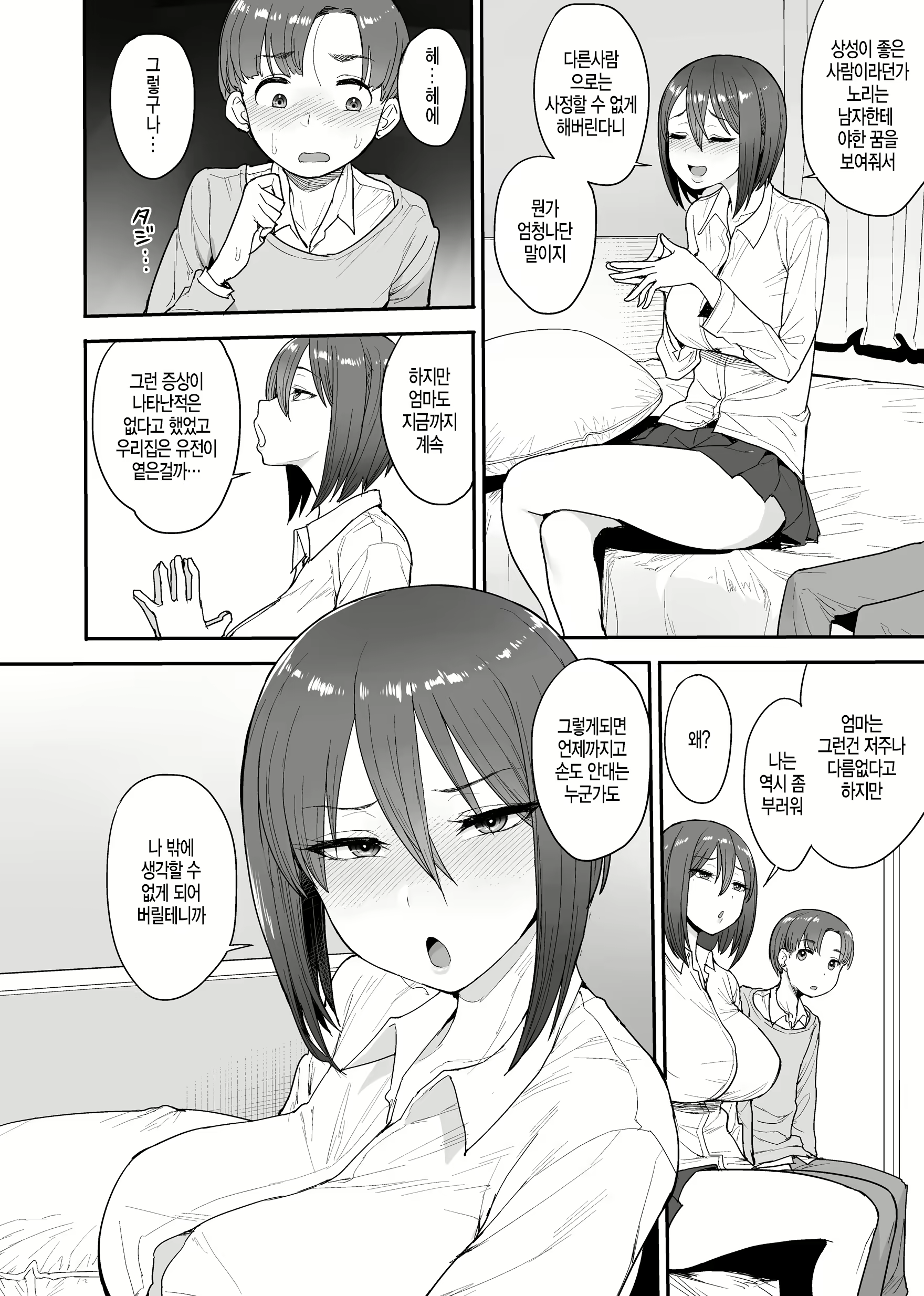 Content 1582233 - 5 페이지