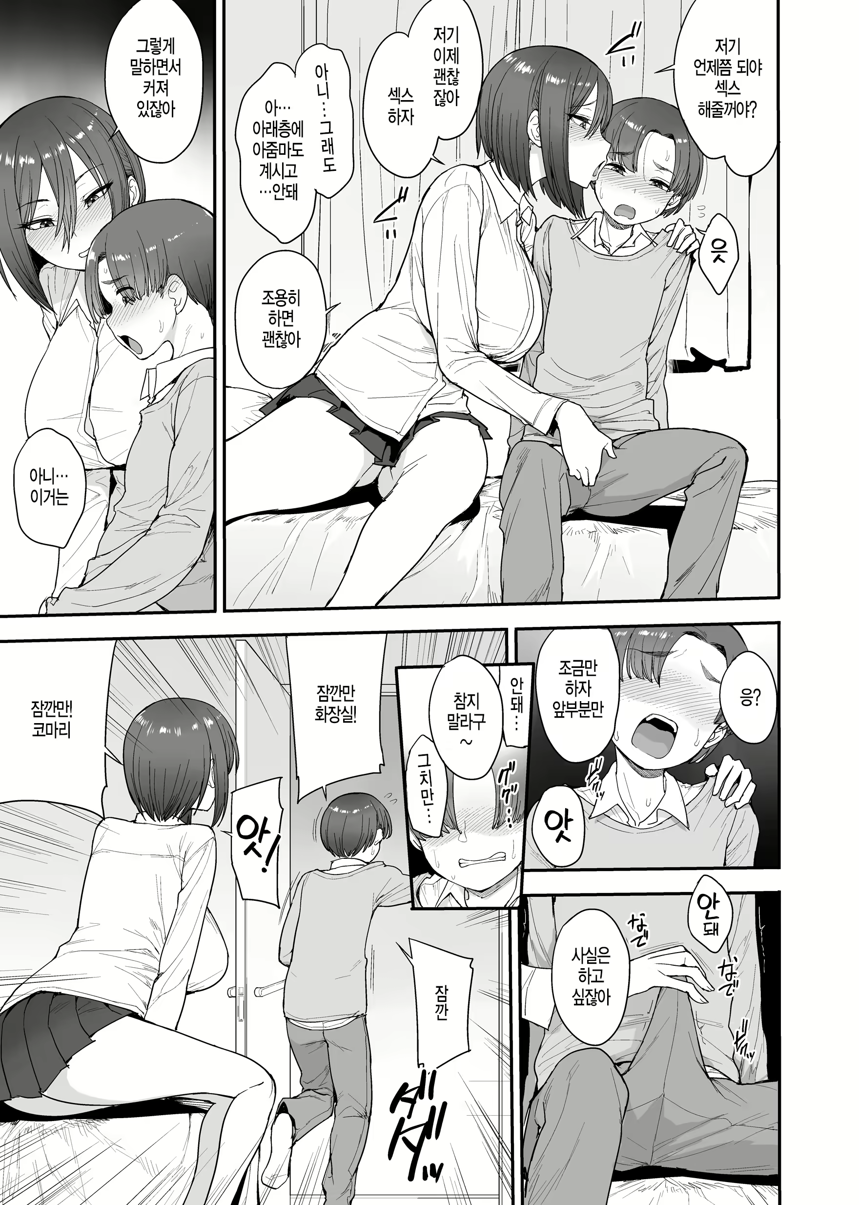 Content 1582233 - 6 페이지