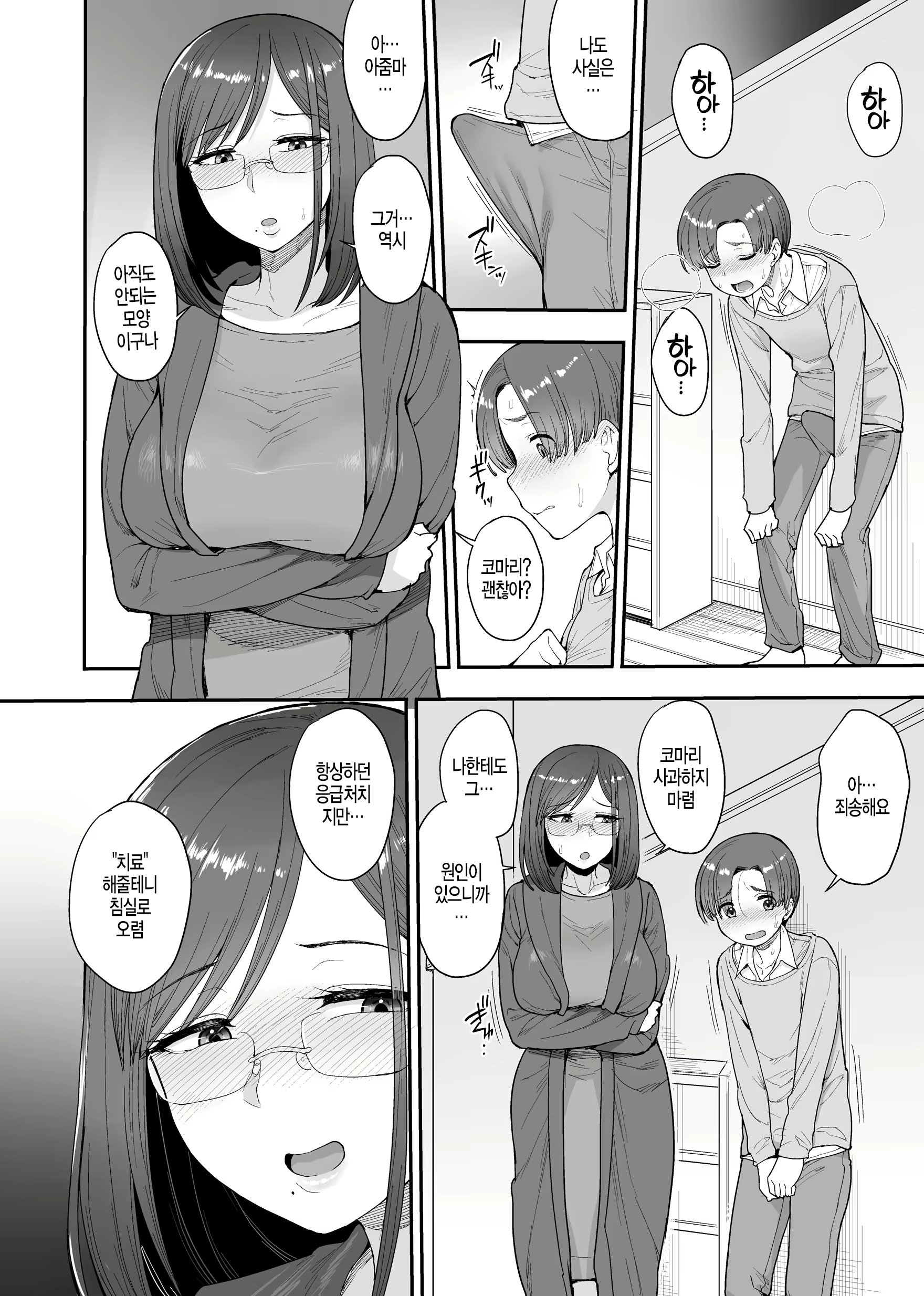 Content 1582233 - 7 페이지