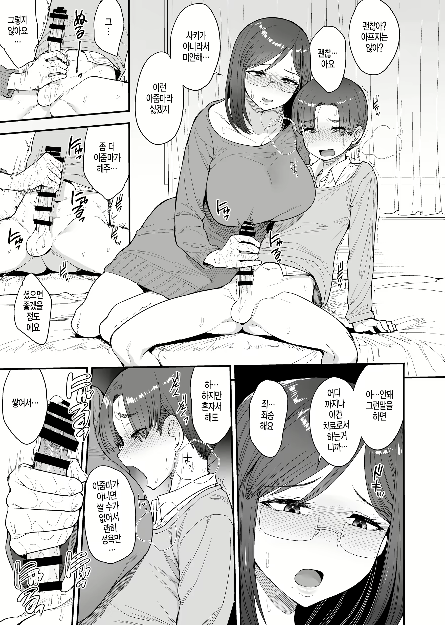 Content 1582233 - 8 페이지