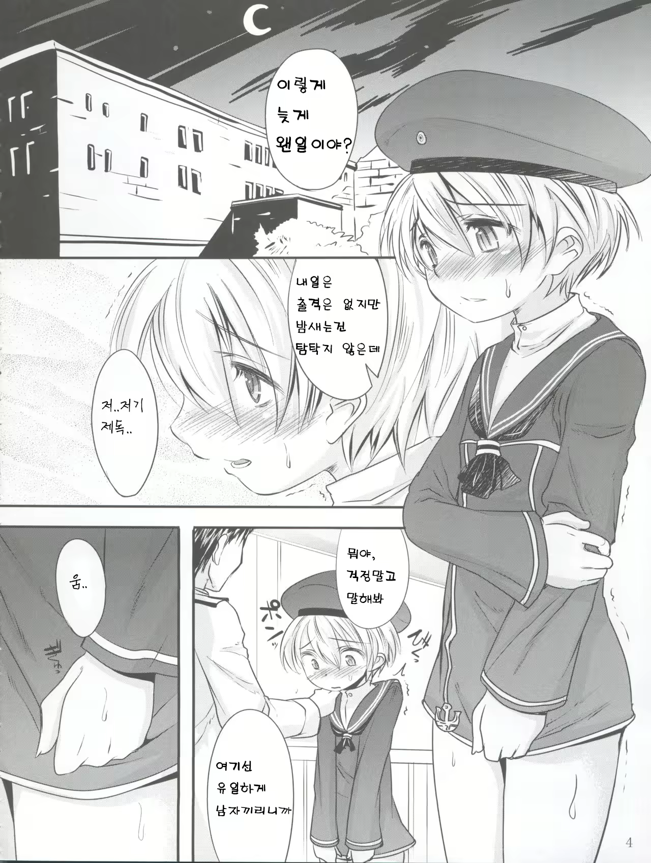 Content 1582425 - 6 페이지