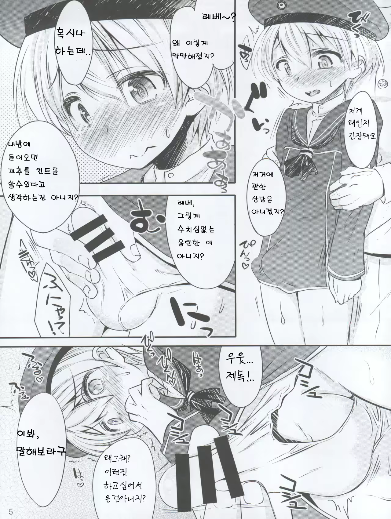Content 1582425 - 7 페이지
