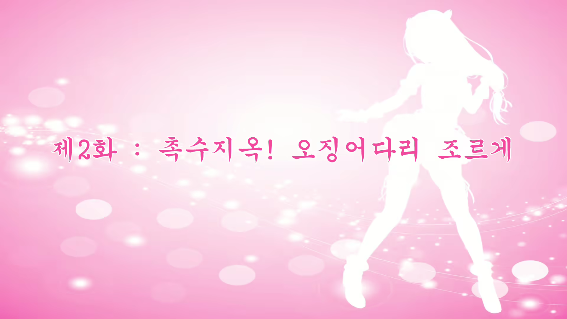 Content 1582437 - 78 페이지