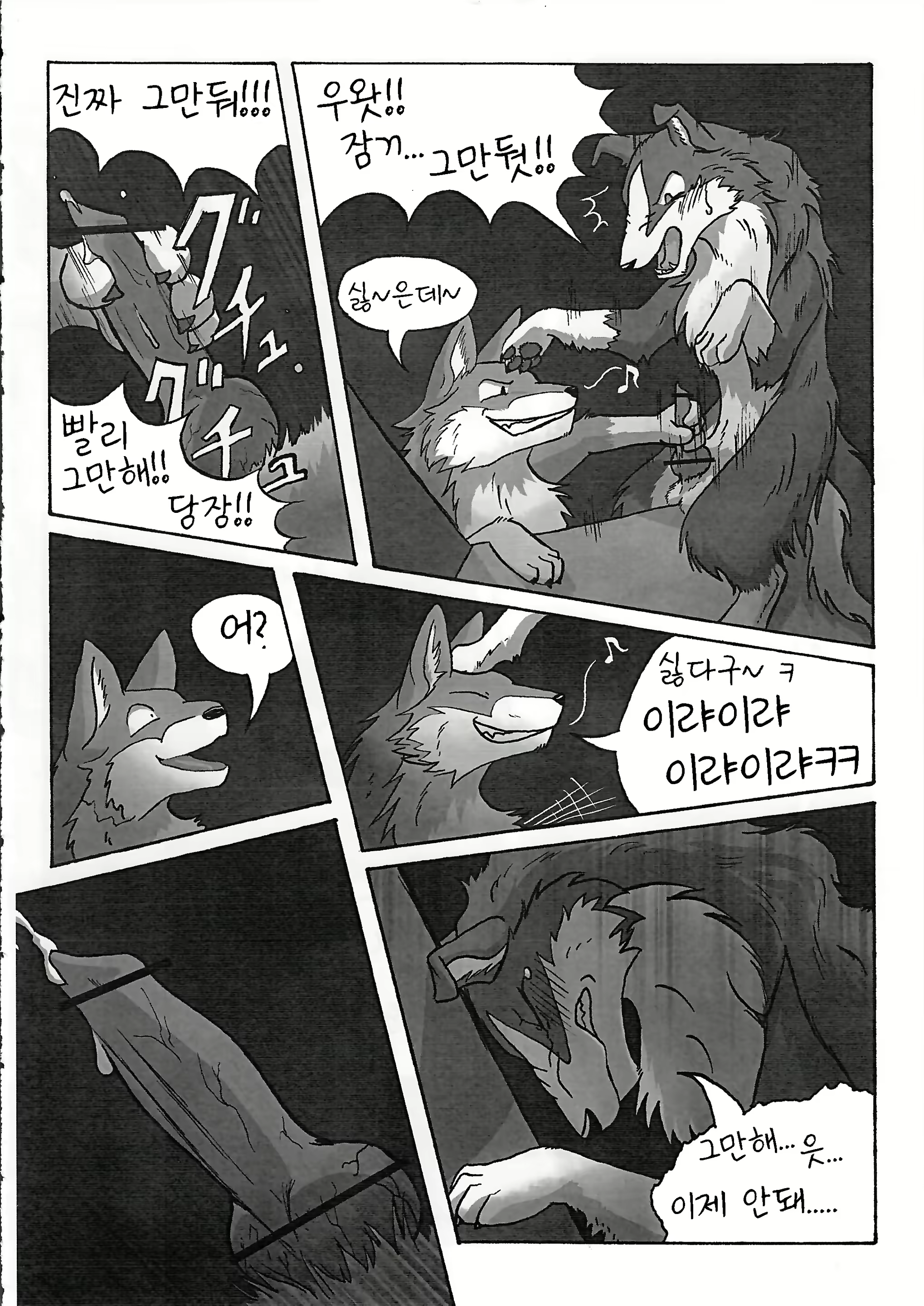 Content 1582440 - 12 페이지