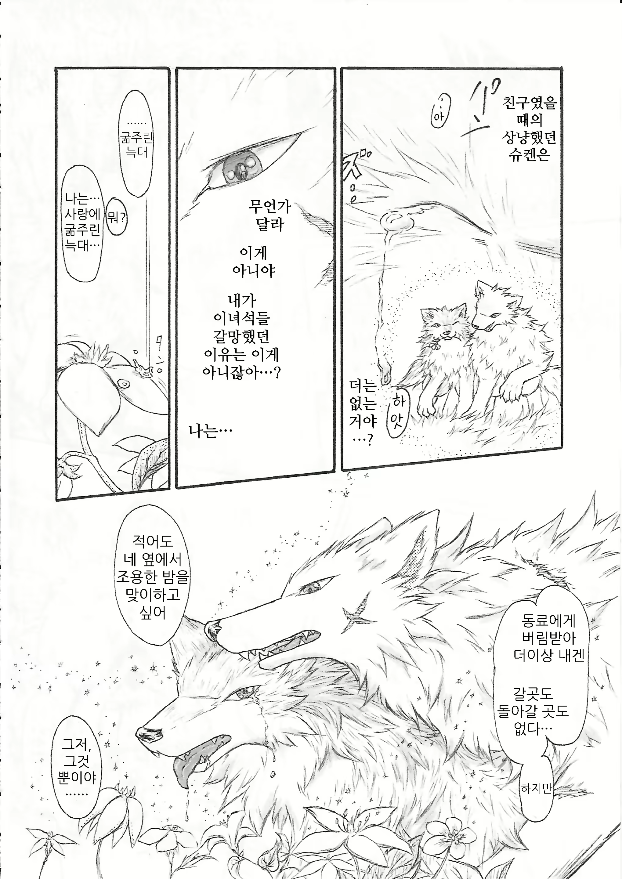 Content 1582440 - 24 페이지