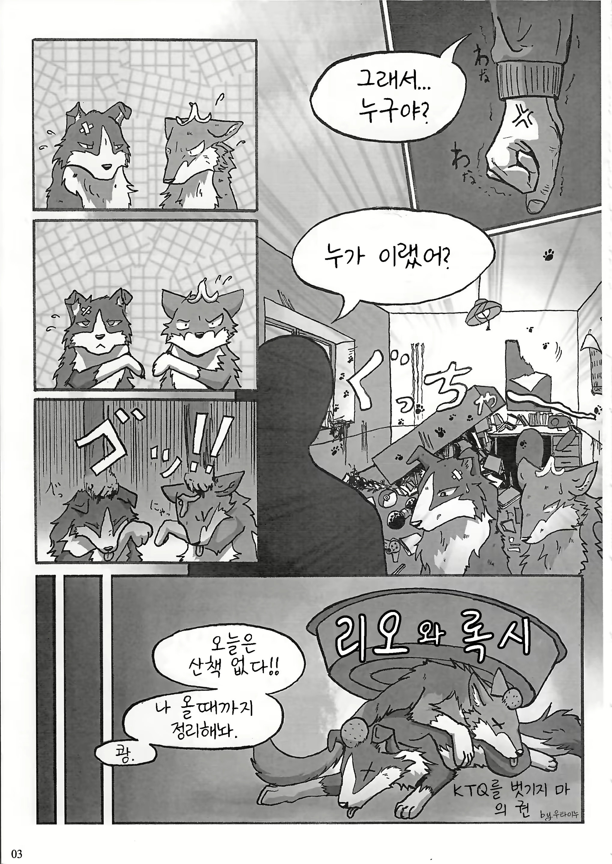 Content 1582440 - 5 페이지