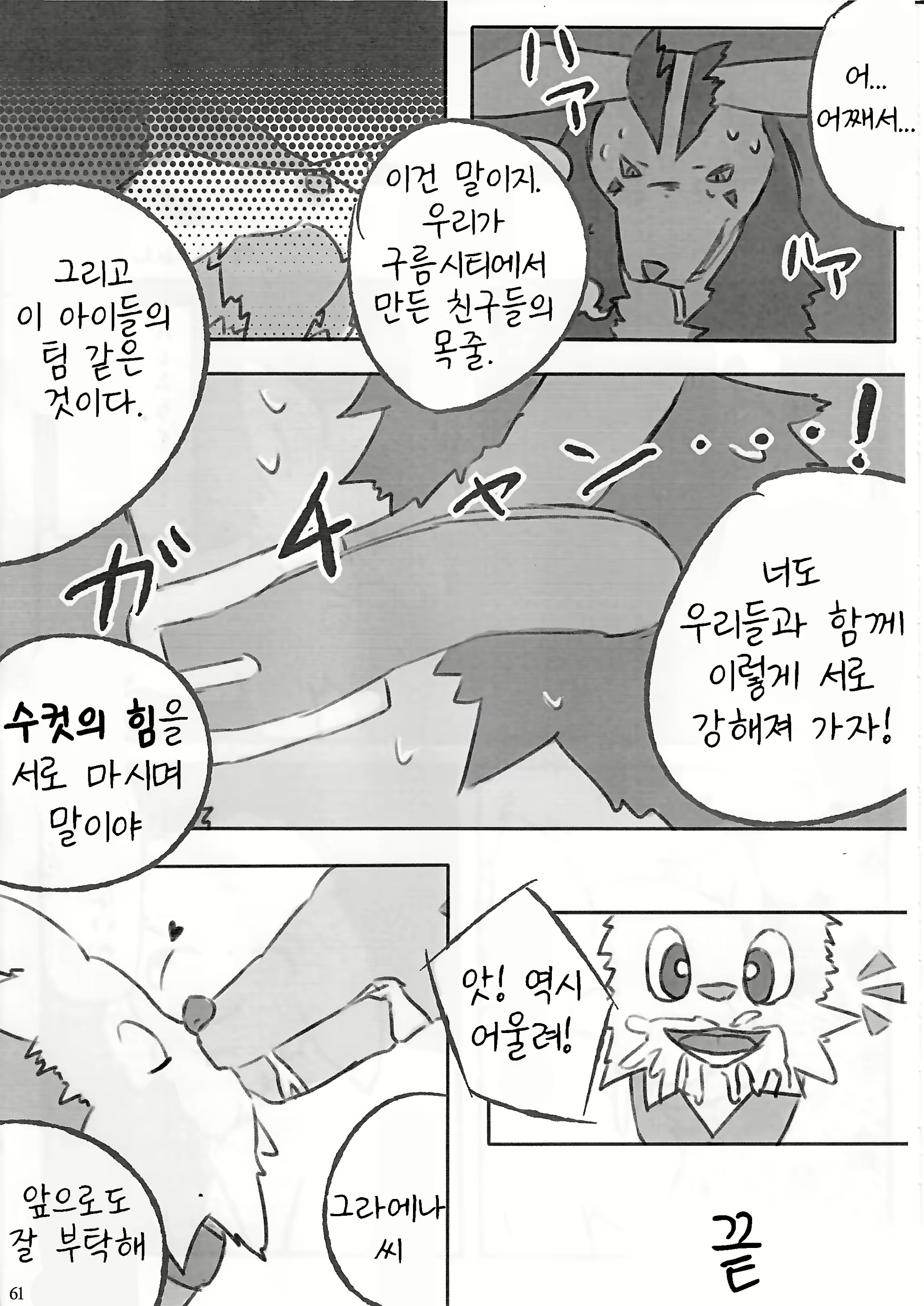 Content 1582440 - 53 페이지