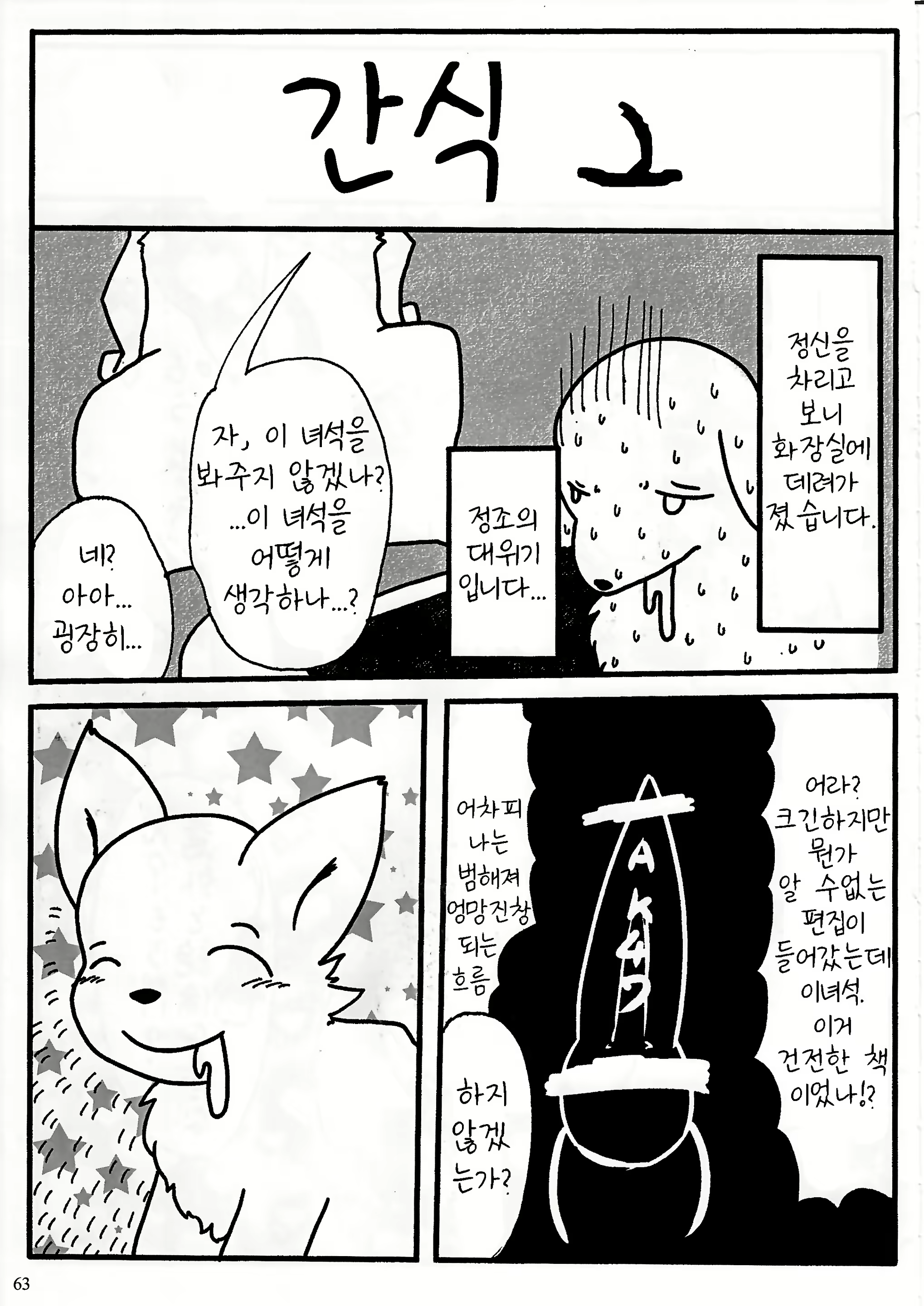 Content 1582440 - 55 페이지