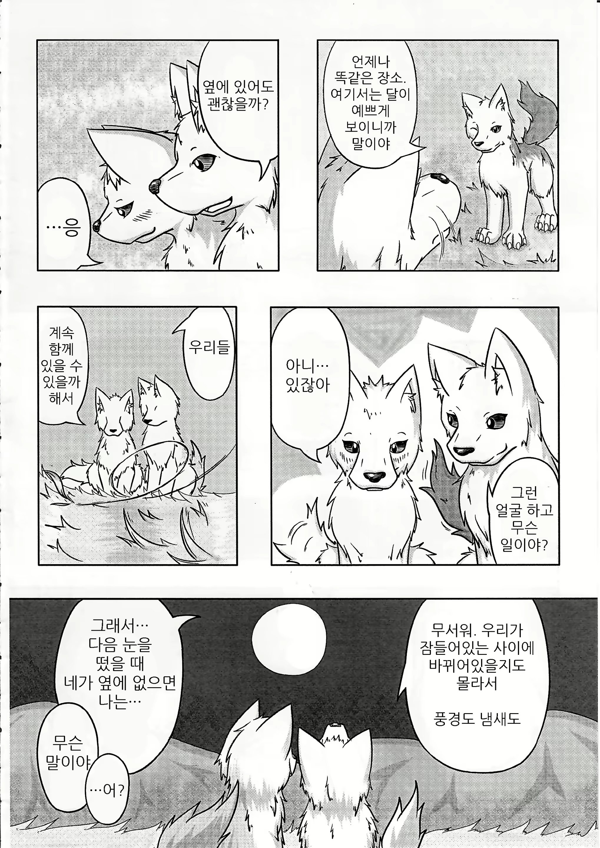 Content 1582440 - 58 페이지