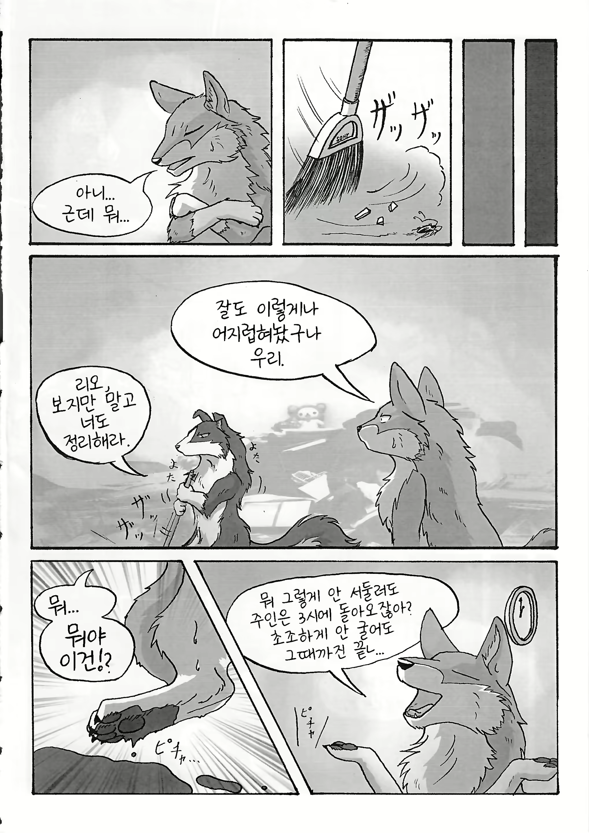 Content 1582440 - 6 페이지