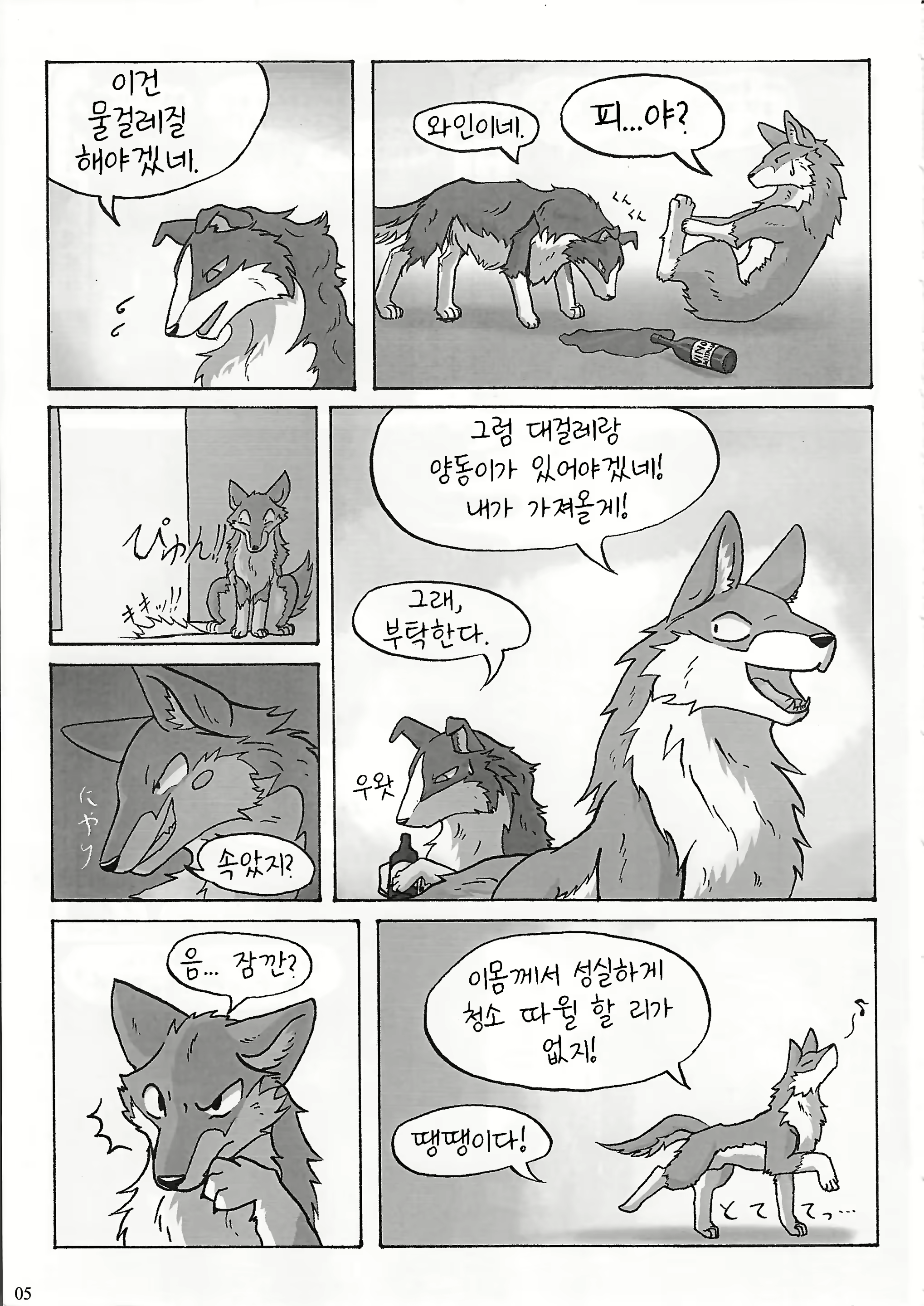 Content 1582440 - 7 페이지