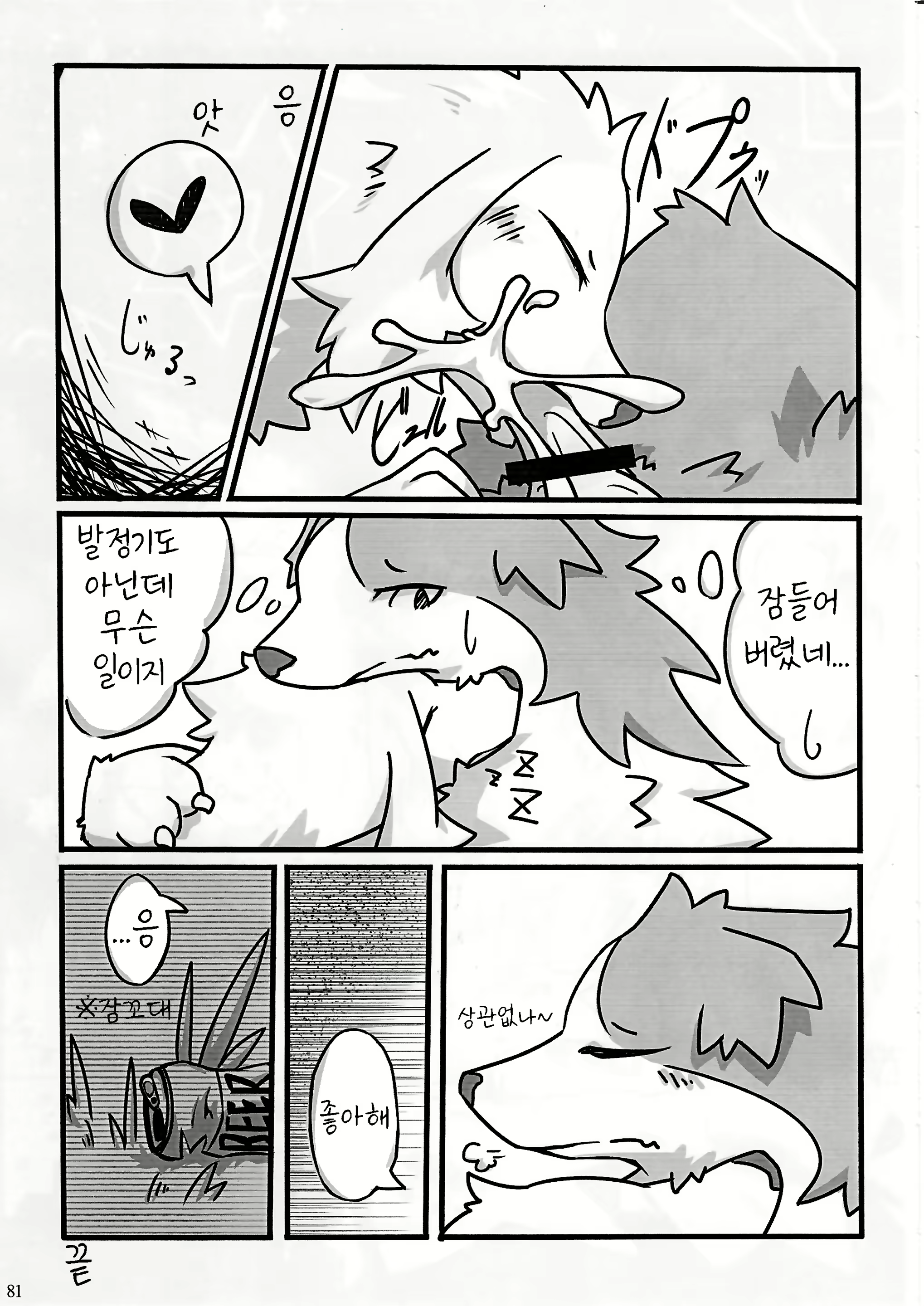 Content 1582440 - 73 페이지