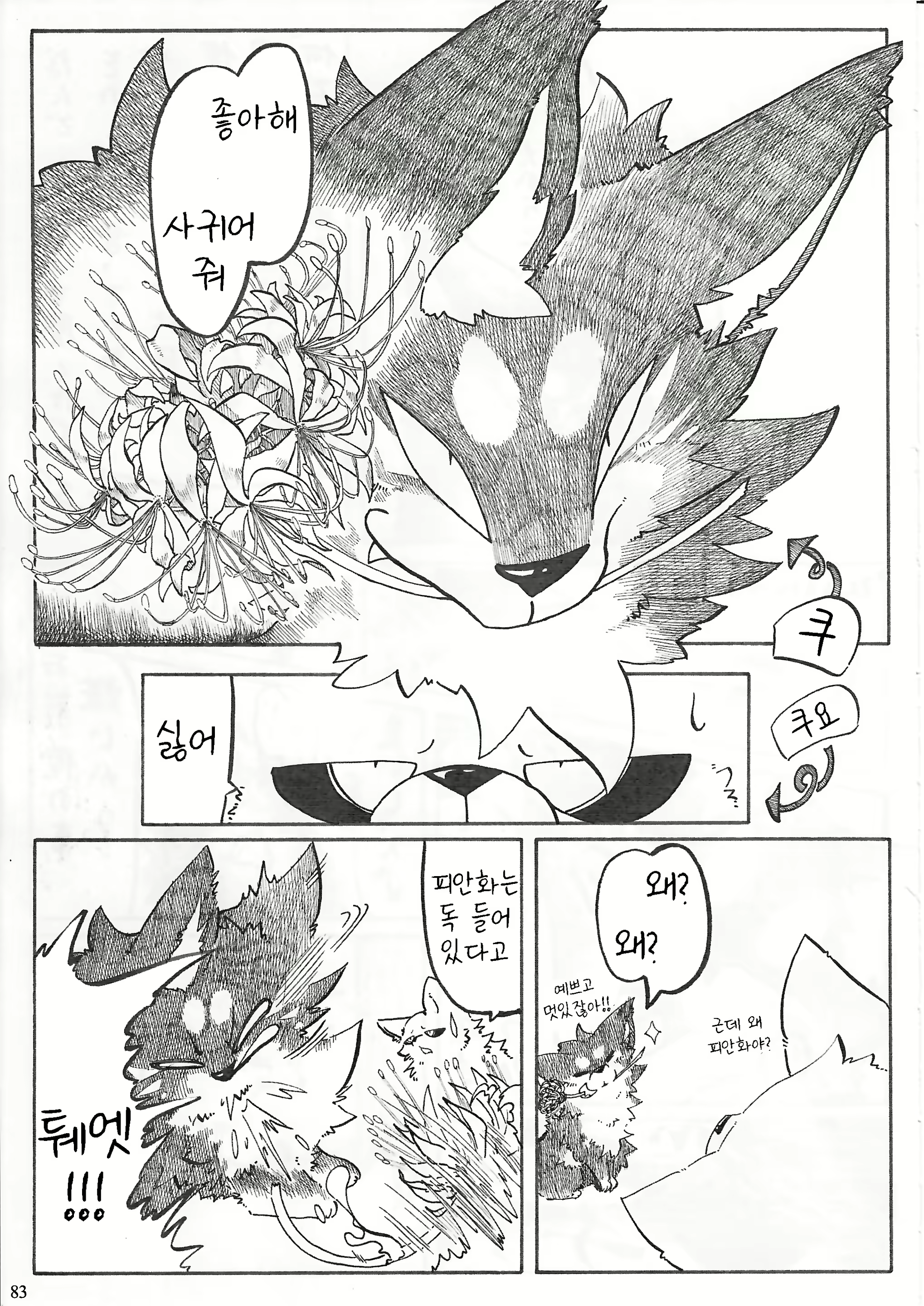 Content 1582440 - 75 페이지