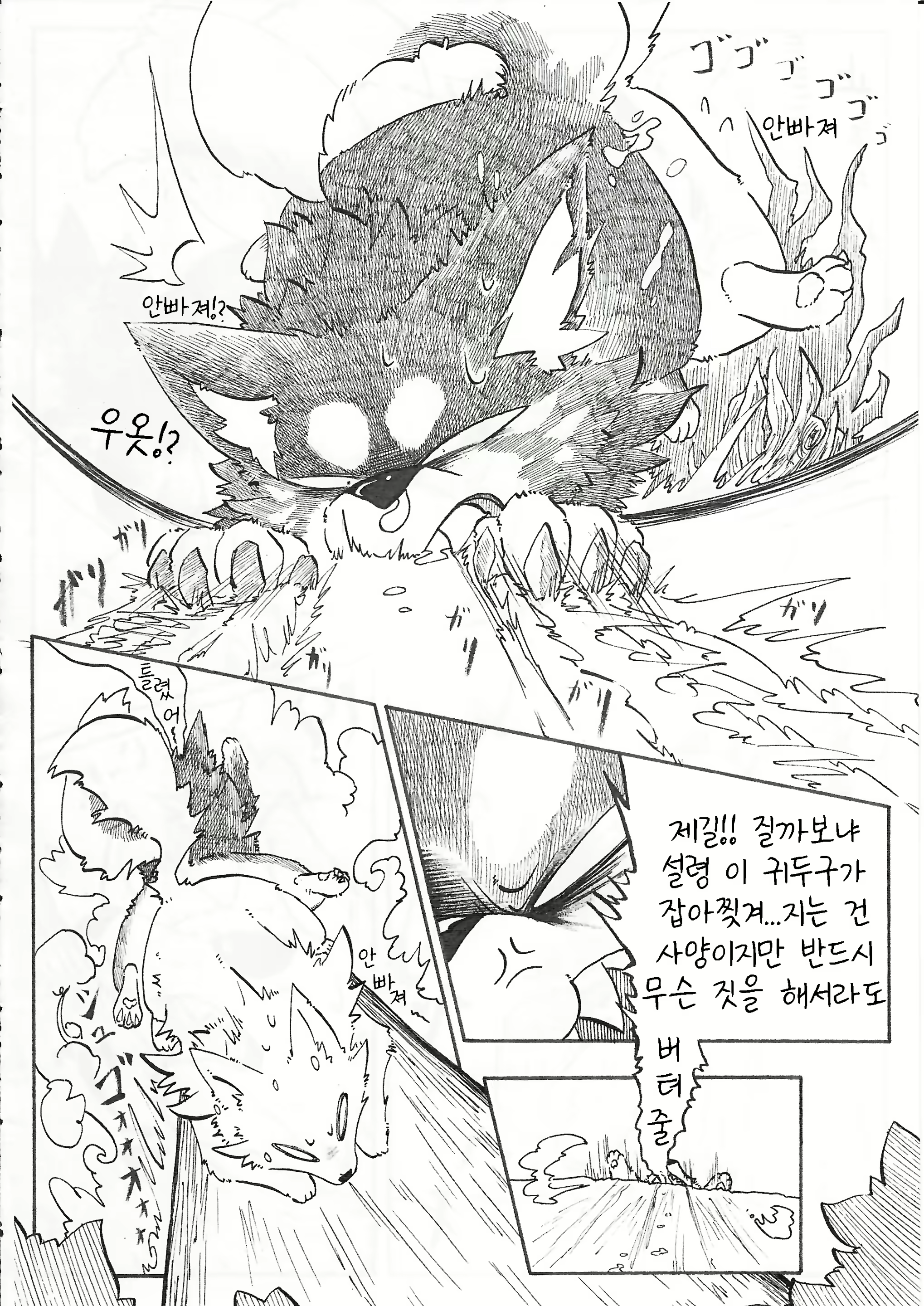 Content 1582440 - 82 페이지