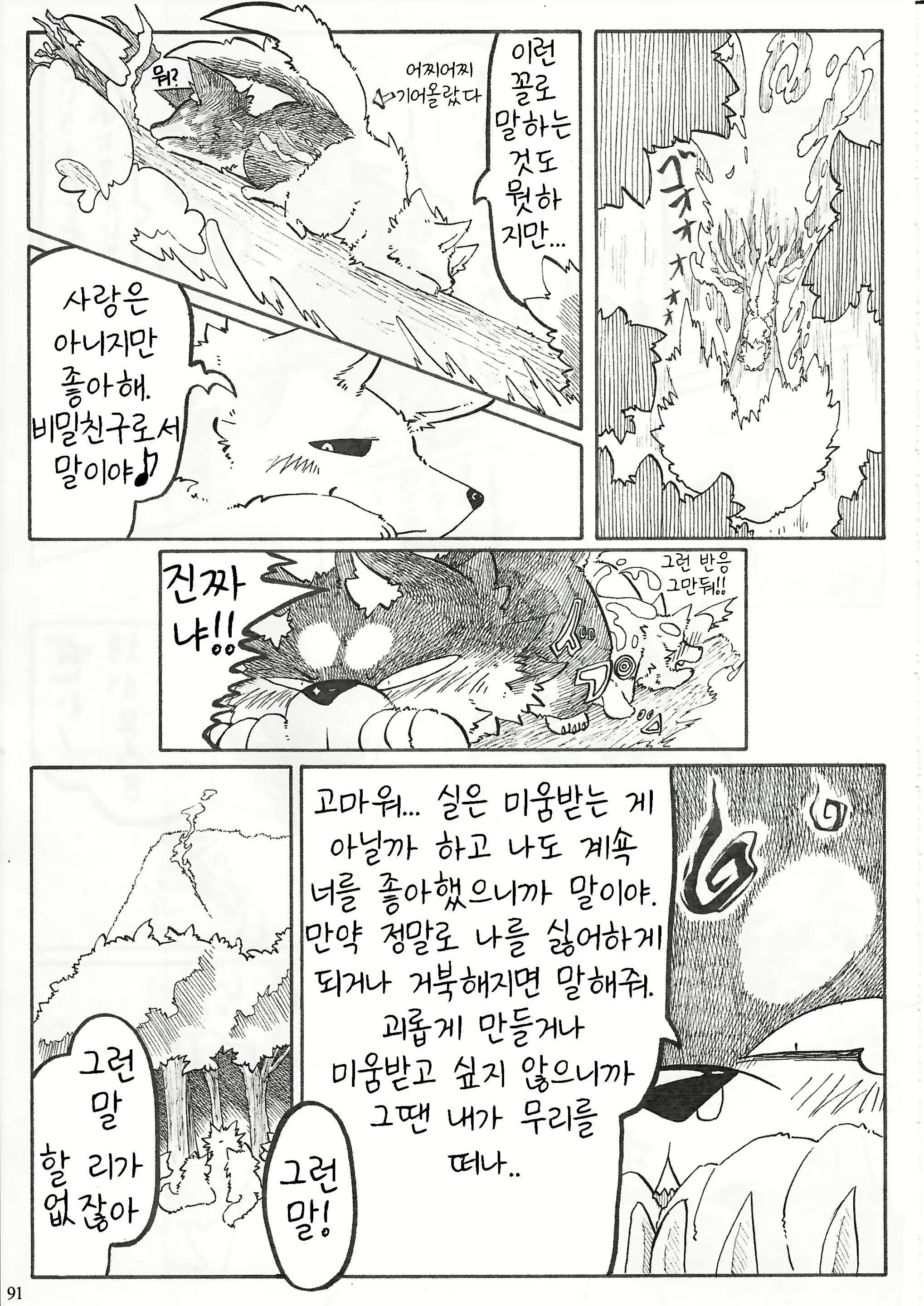 Content 1582440 - 83 페이지